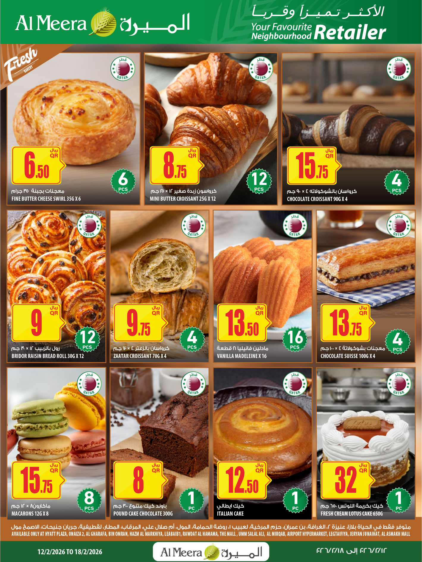Ofertas de Al Meera Katar de 12 a 25 febrero 2026 oferta semanal