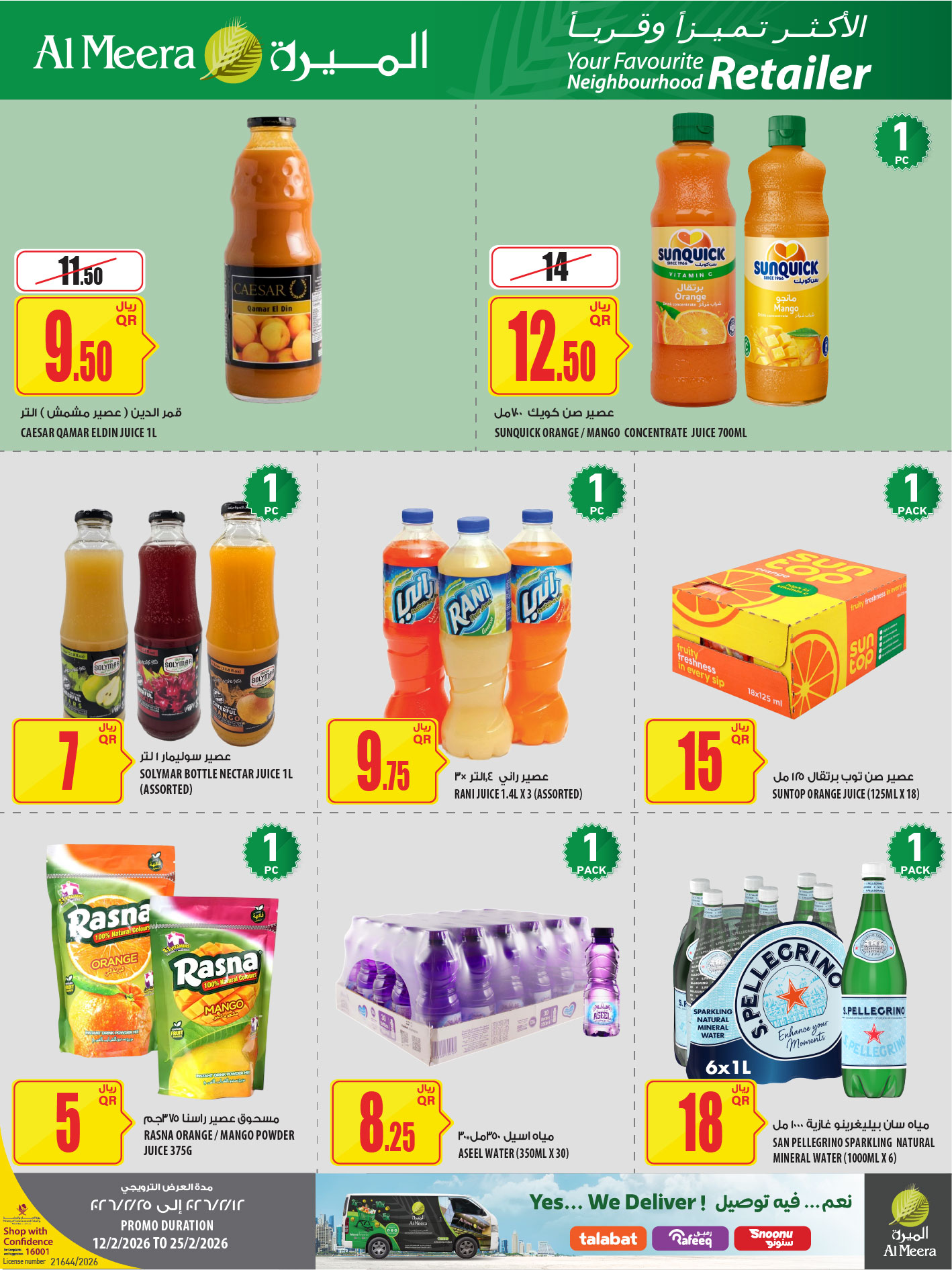 Ofertas de Al Meera Katar de 12 a 25 febrero 2026 oferta semanal