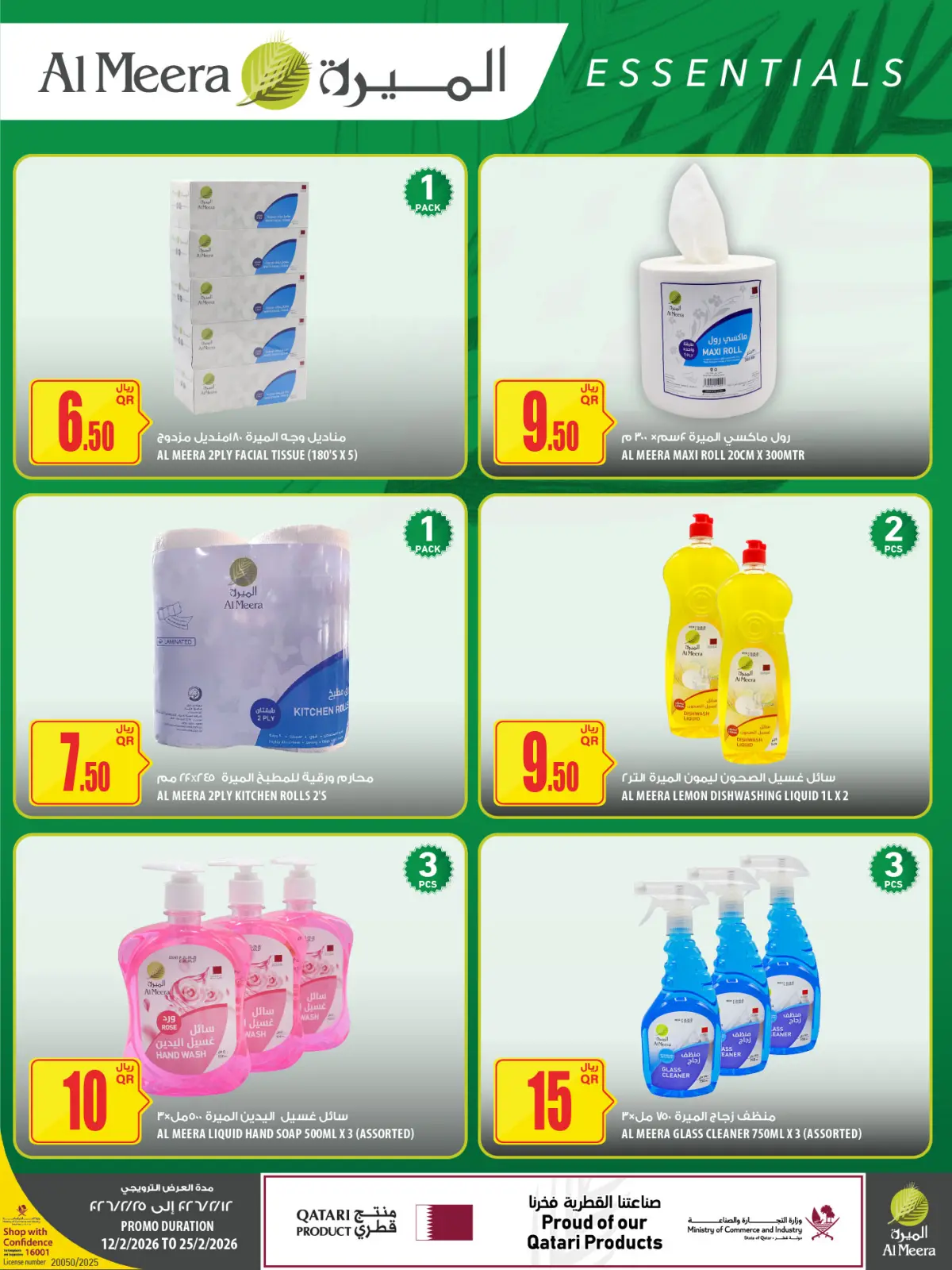 صفحة 70 ضمن العرض الأسبوعى في الميرة قطر