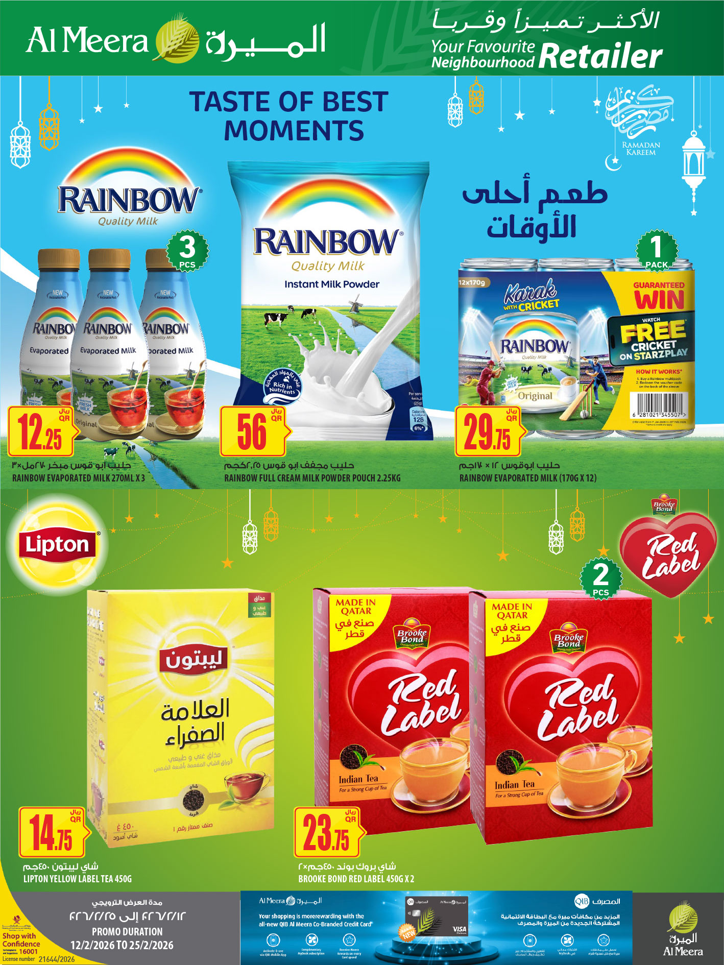 Ofertas de Al Meera Katar de 12 a 25 febrero 2026 oferta semanal