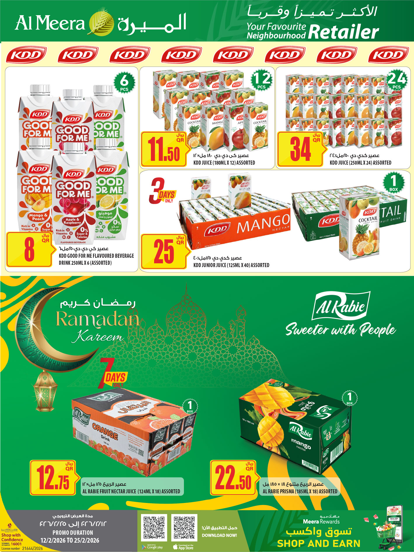 Ofertas de Al Meera Katar de 12 a 25 febrero 2026 oferta semanal