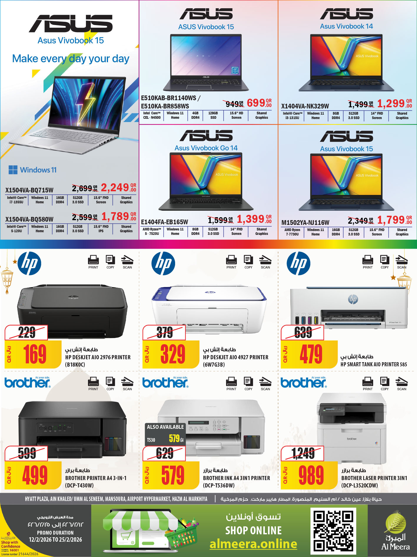 Ofertas de Al Meera Katar de 12 a 25 febrero 2026 oferta semanal