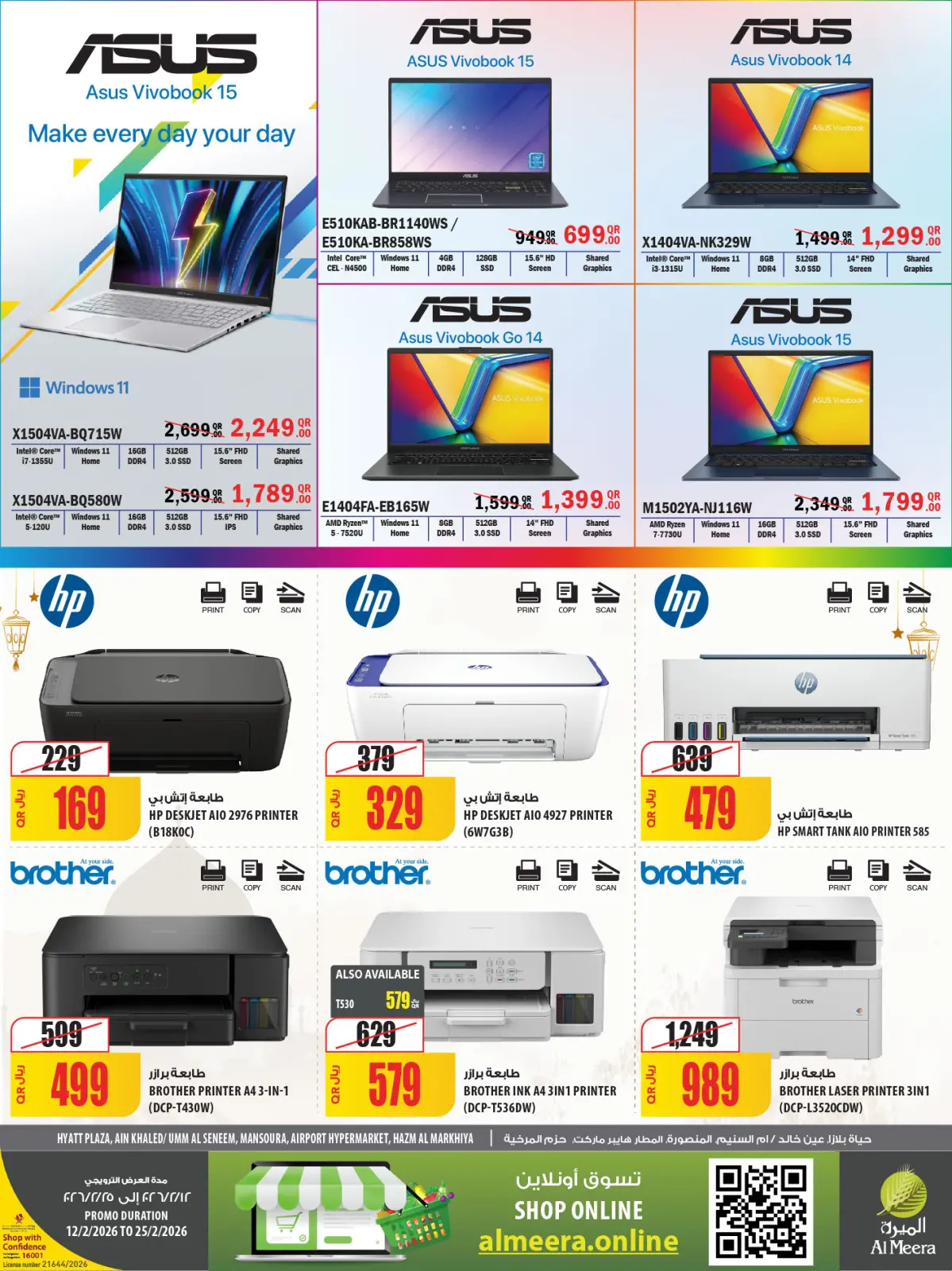 صفحة 101 ضمن العرض الأسبوعى في الميرة قطر