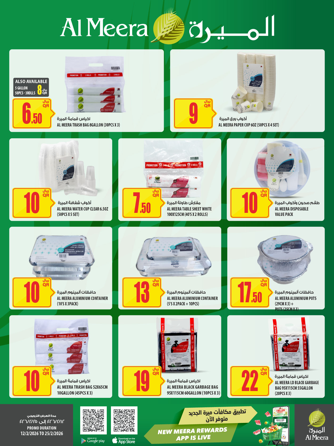 Ofertas de Al Meera Katar de 12 a 25 febrero 2026 oferta semanal