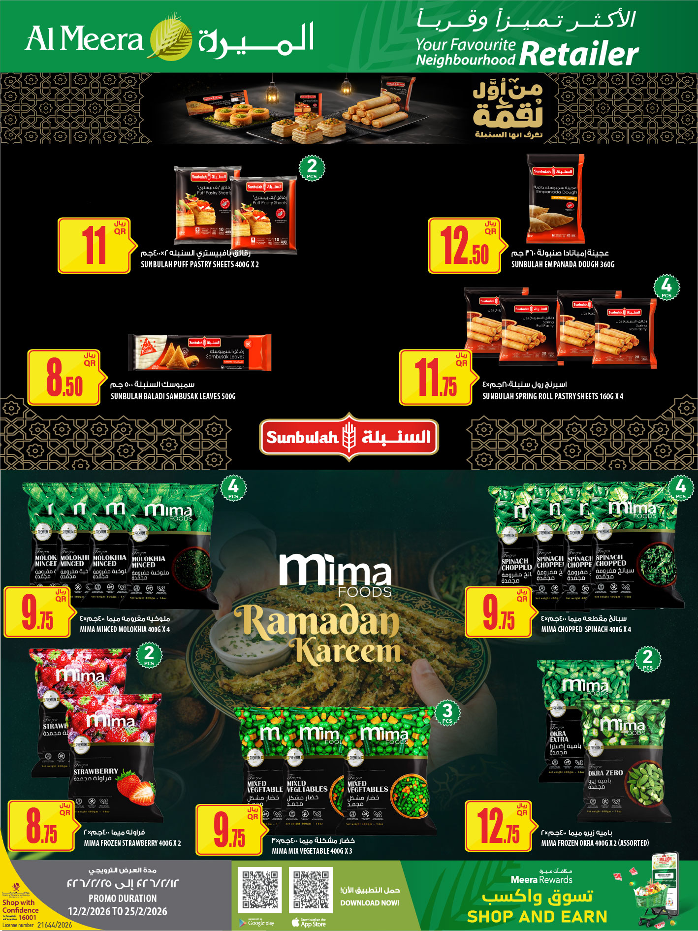 Ofertas de Al Meera Katar de 12 a 25 febrero 2026 oferta semanal