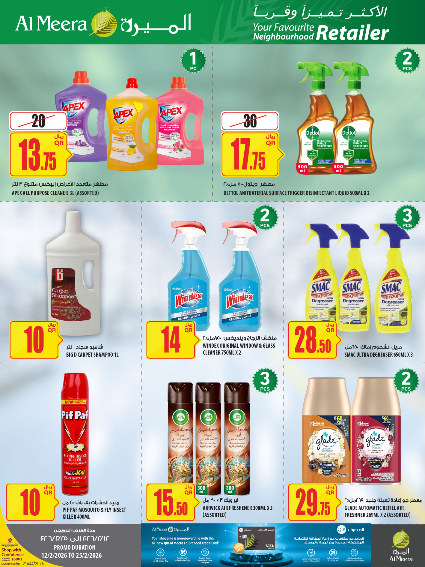 Ofertas de Al Meera Katar de 12 a 25 febrero 2026 oferta semanal