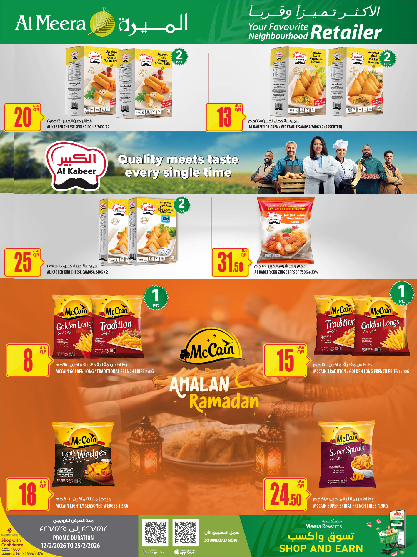 Ofertas de Al Meera Katar de 12 a 25 febrero 2026 oferta semanal