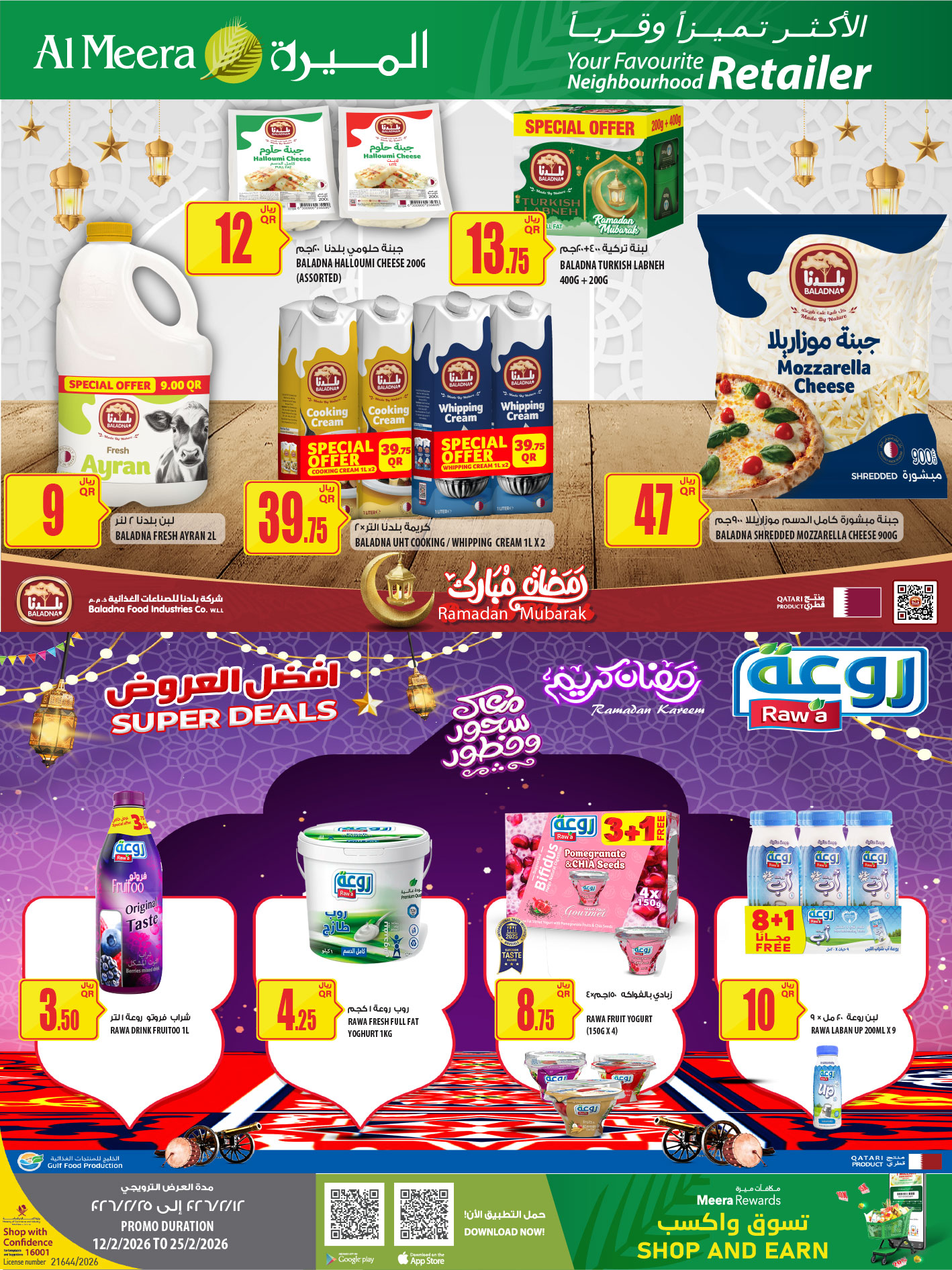 Ofertas de Al Meera Katar de 12 a 25 febrero 2026 oferta semanal
