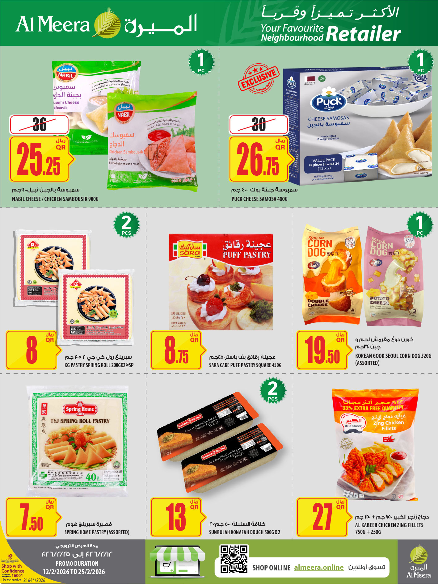 Ofertas de Al Meera Katar de 12 a 25 febrero 2026 oferta semanal