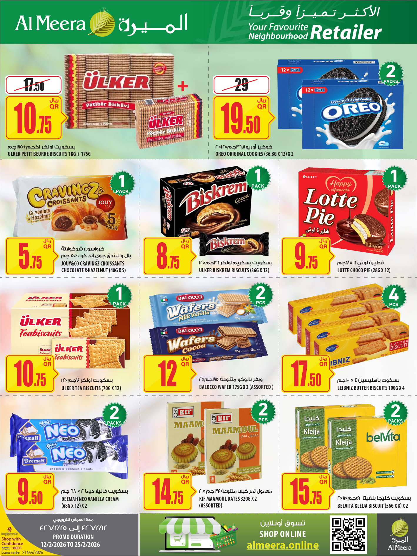 Ofertas de Al Meera Katar de 12 a 25 febrero 2026 oferta semanal