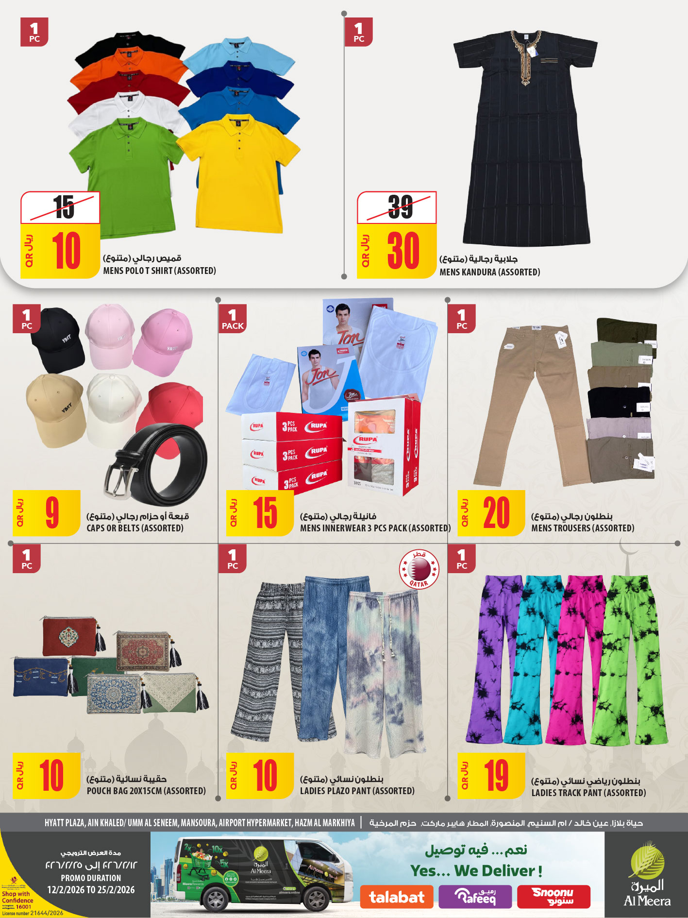 Ofertas de Al Meera Katar de 12 a 25 febrero 2026 oferta semanal