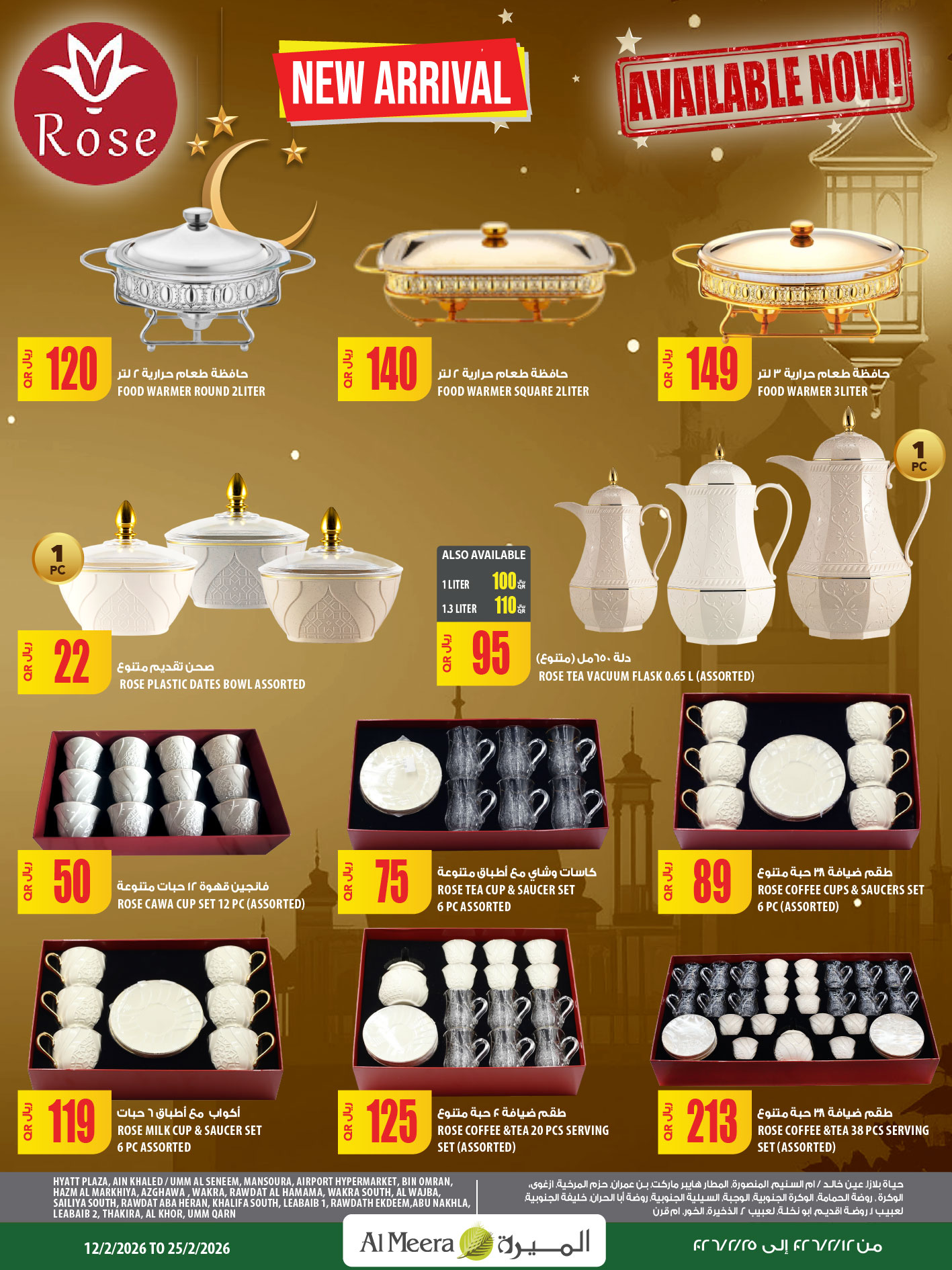 Ofertas de Al Meera Katar de 12 a 25 febrero 2026 oferta semanal