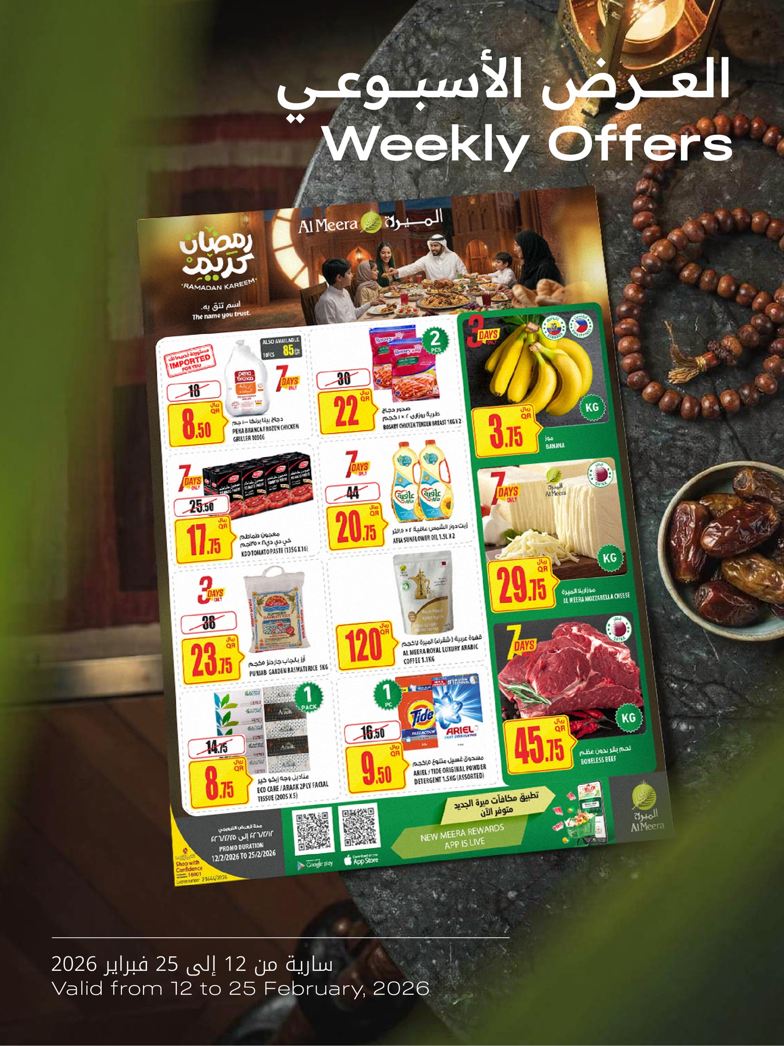 Ofertas de Al Meera Katar de 12 a 25 febrero 2026 oferta semanal - Página 1