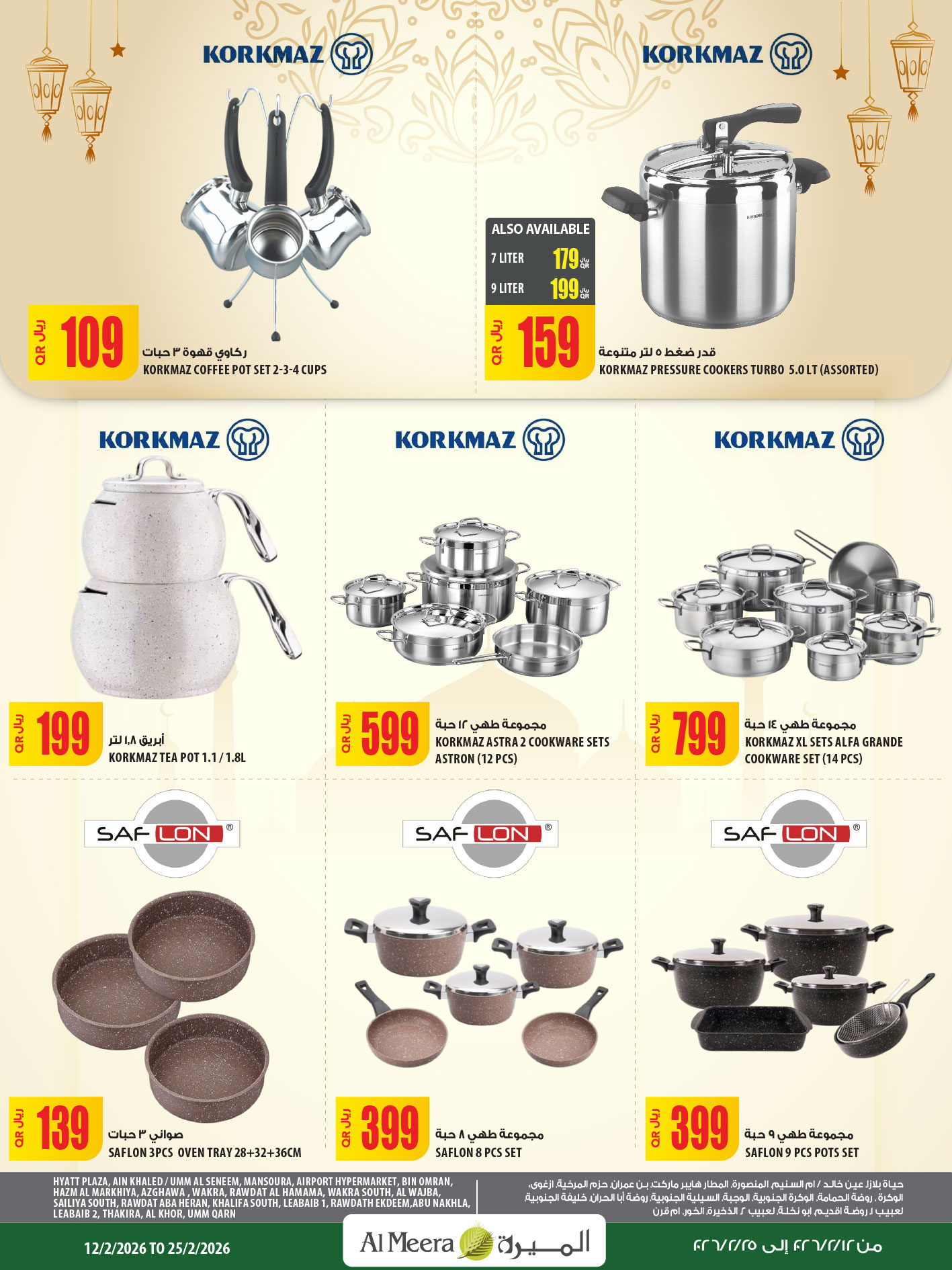 Ofertas de Al Meera Katar de 12 a 25 febrero 2026 oferta semanal