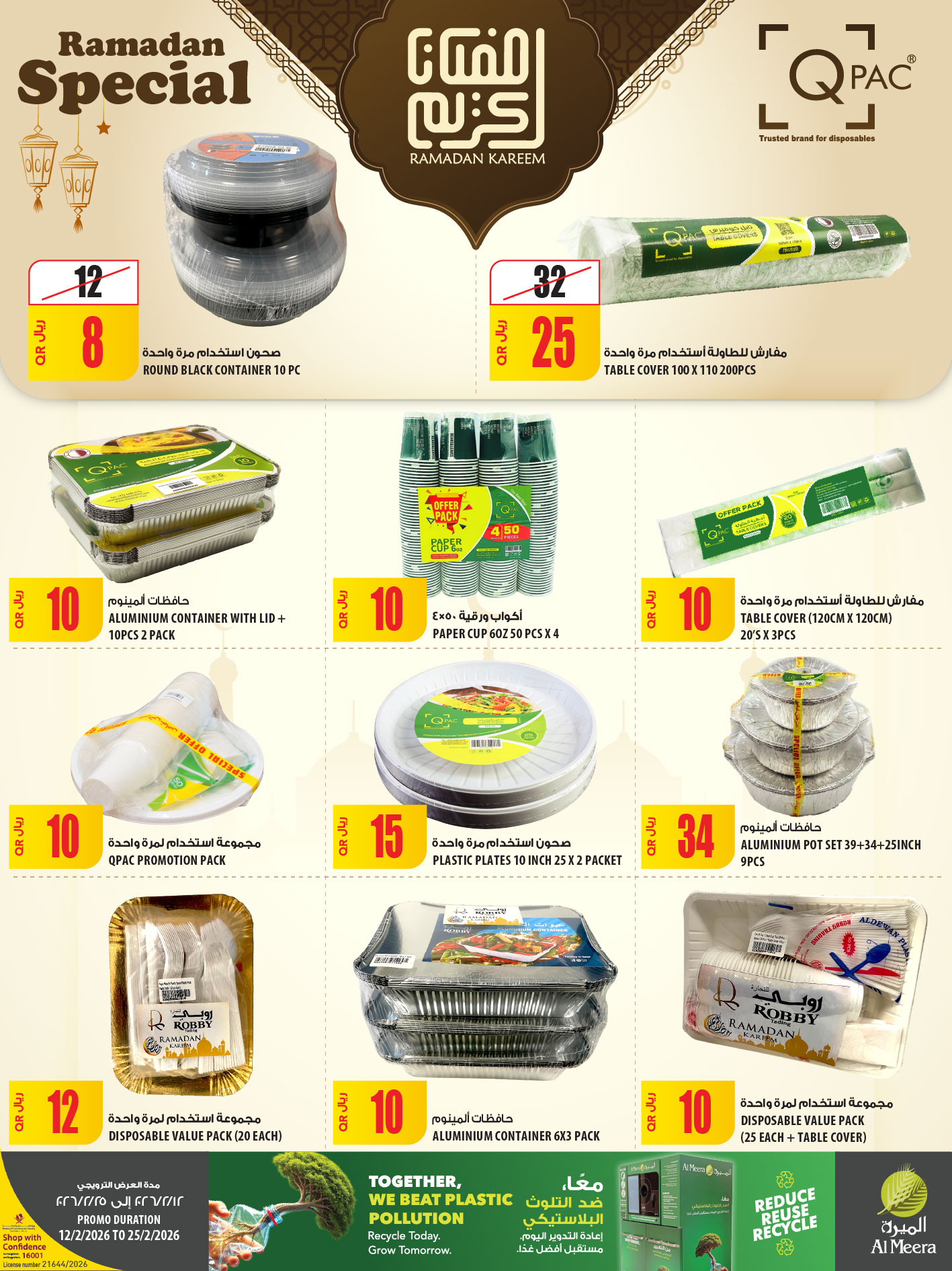 Ofertas de Al Meera Katar de 12 a 25 febrero 2026 oferta semanal