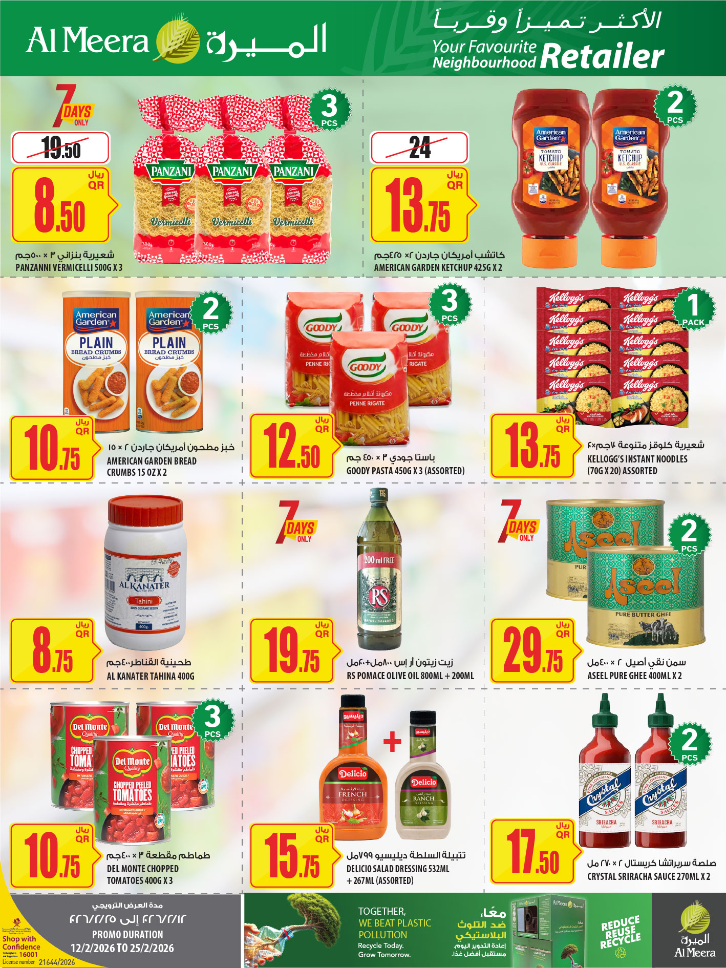 Ofertas de Al Meera Katar de 12 a 25 febrero 2026 oferta semanal