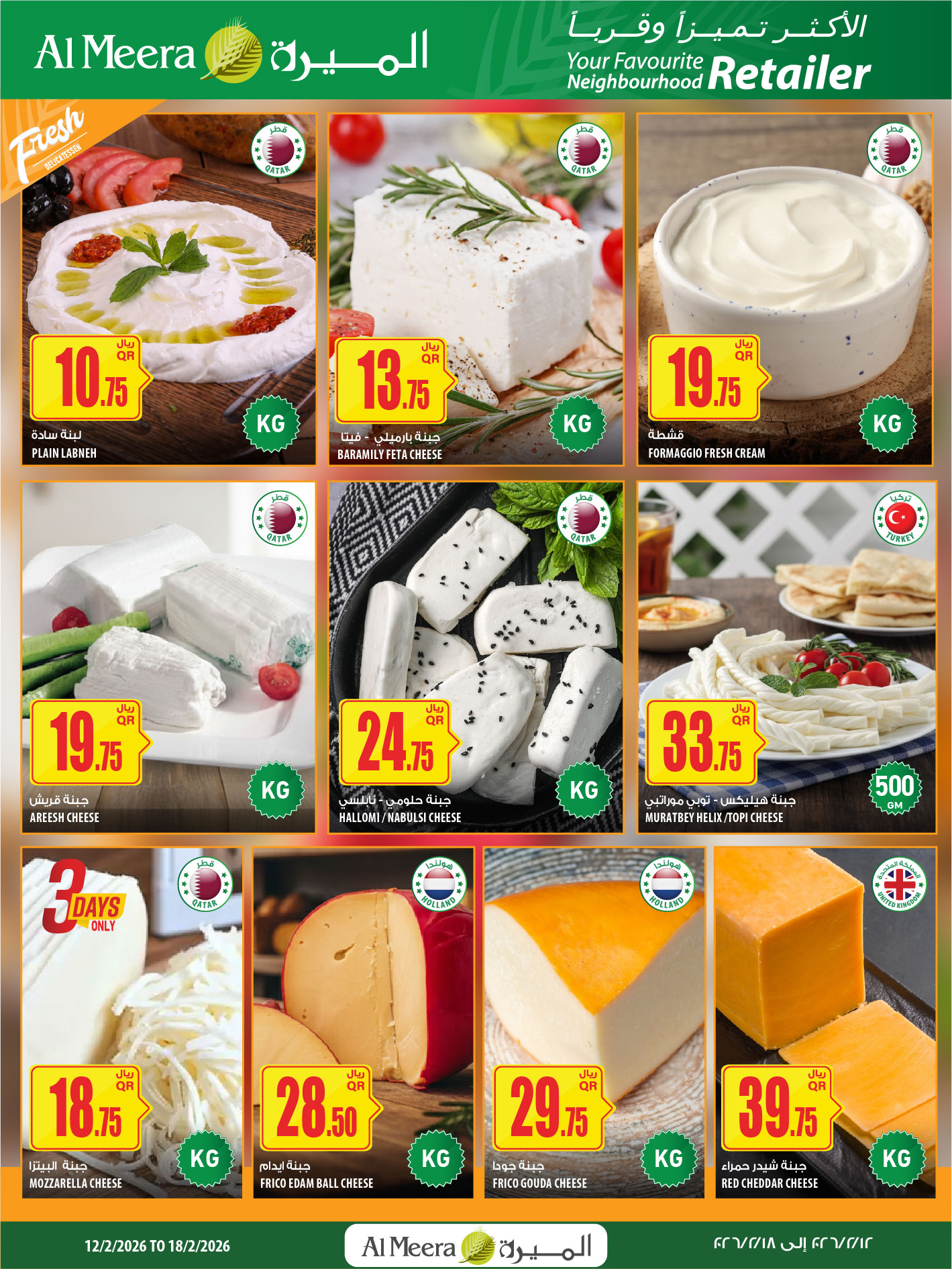 Ofertas de Al Meera Katar de 12 a 25 febrero 2026 oferta semanal