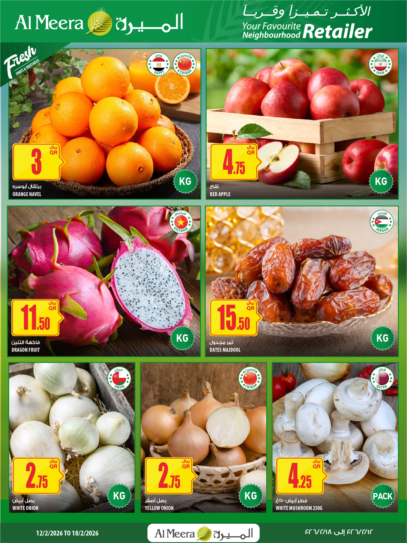 Ofertas de Al Meera Katar de 12 a 25 febrero 2026 oferta semanal