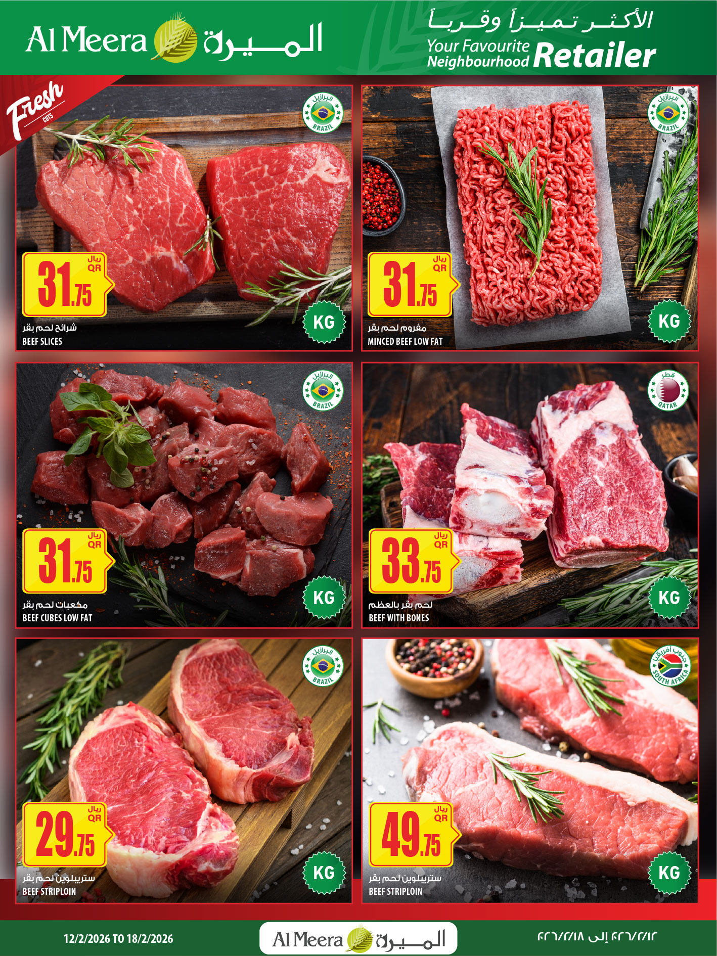 Ofertas de Al Meera Katar de 12 a 25 febrero 2026 oferta semanal