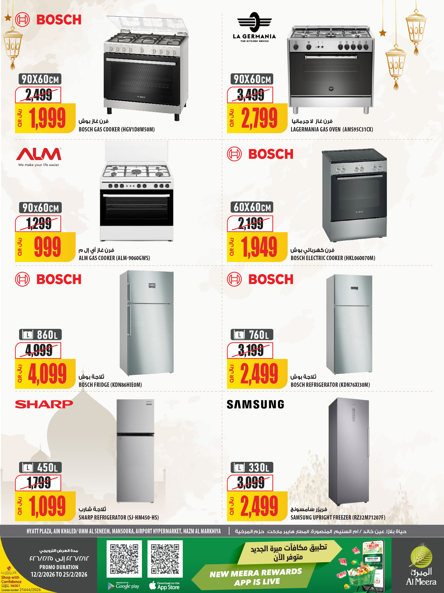 Ofertas de Al Meera Katar de 12 a 25 febrero 2026 oferta semanal