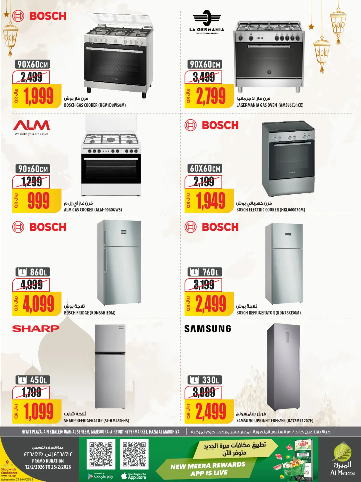 صفحة 96 ضمن العرض الأسبوعى في الميرة قطر