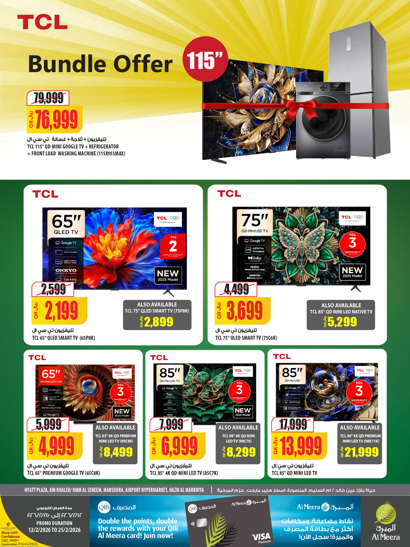 Ofertas de Al Meera Katar de 12 a 25 febrero 2026 oferta semanal