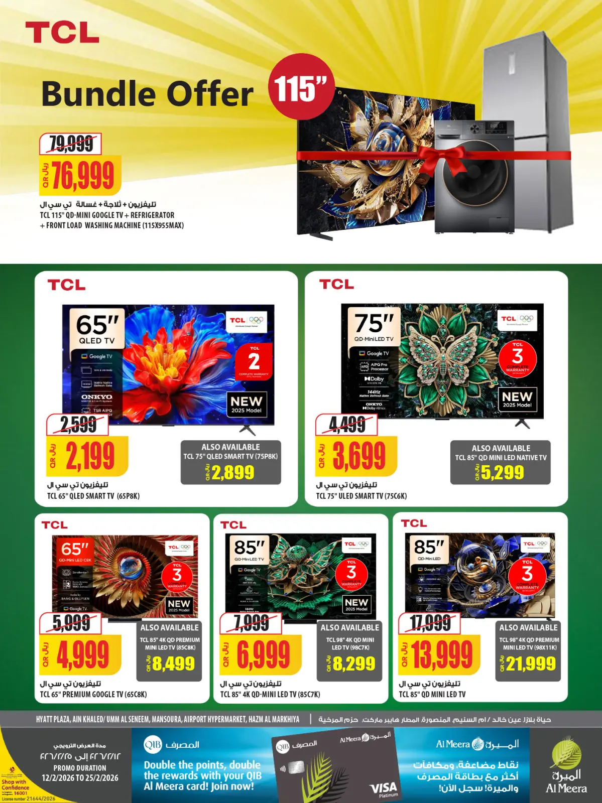 صفحة 98 ضمن العرض الأسبوعى في الميرة قطر