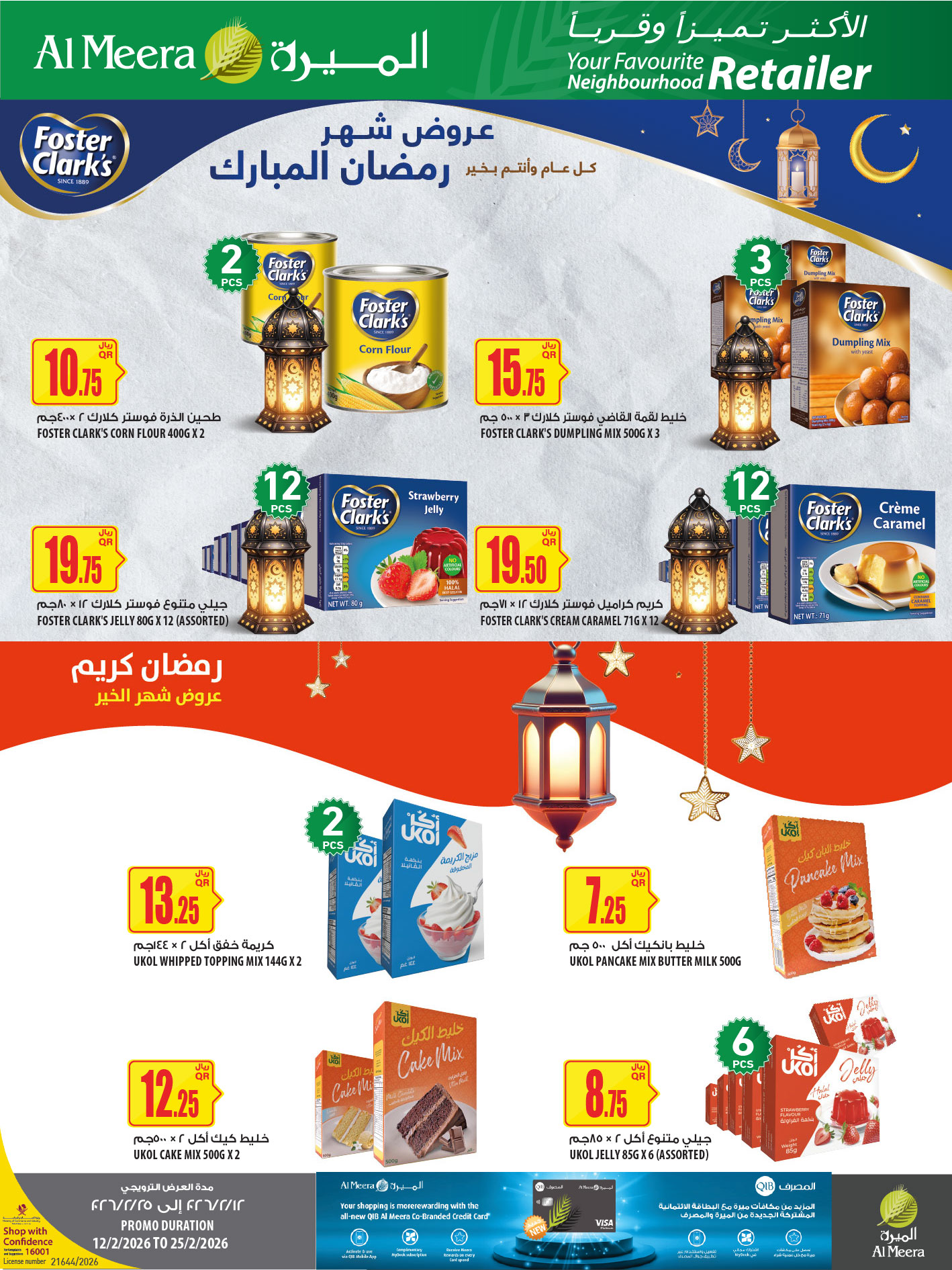 Ofertas de Al Meera Katar de 12 a 25 febrero 2026 oferta semanal