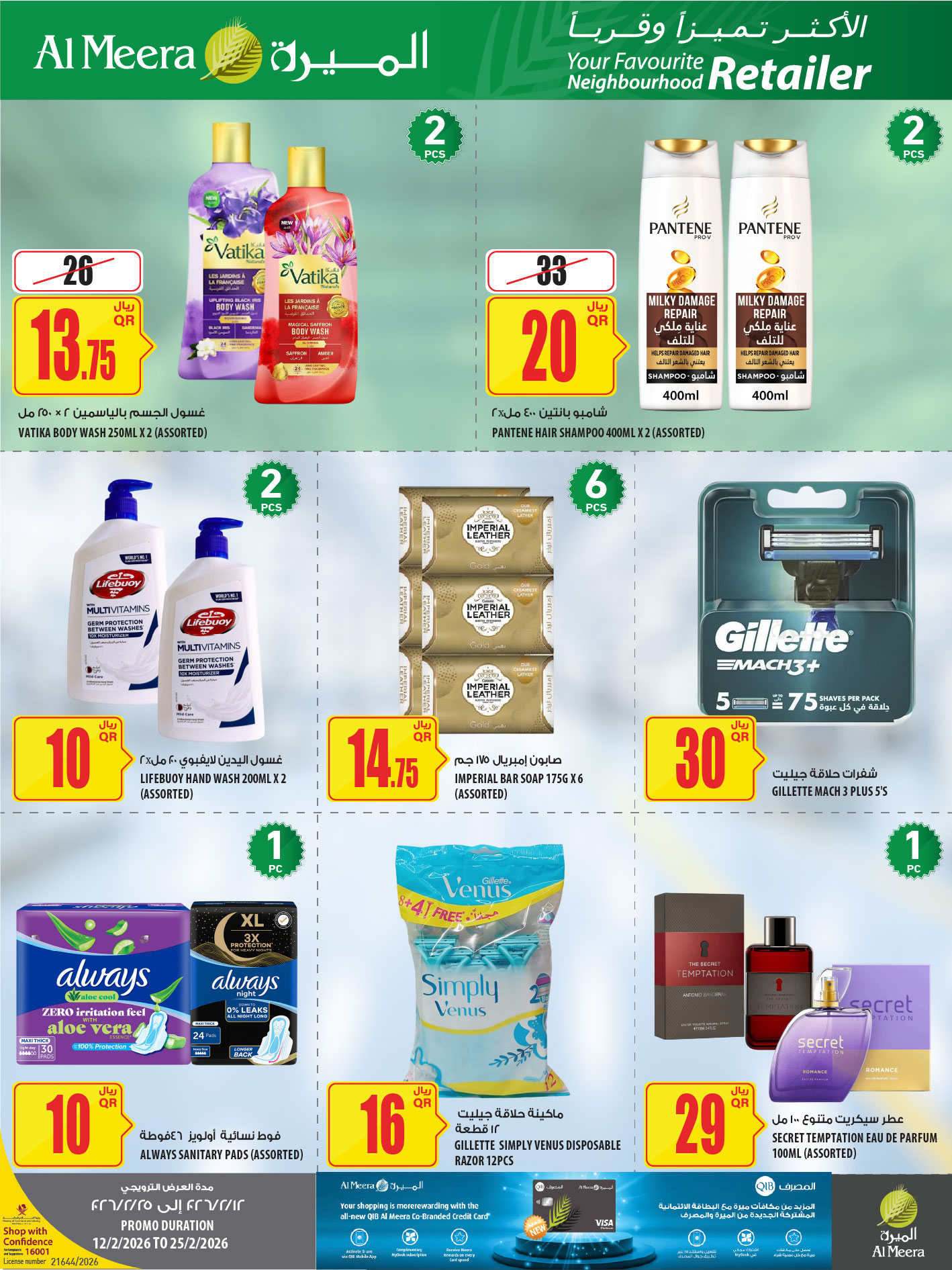 Ofertas de Al Meera Katar de 12 a 25 febrero 2026 oferta semanal