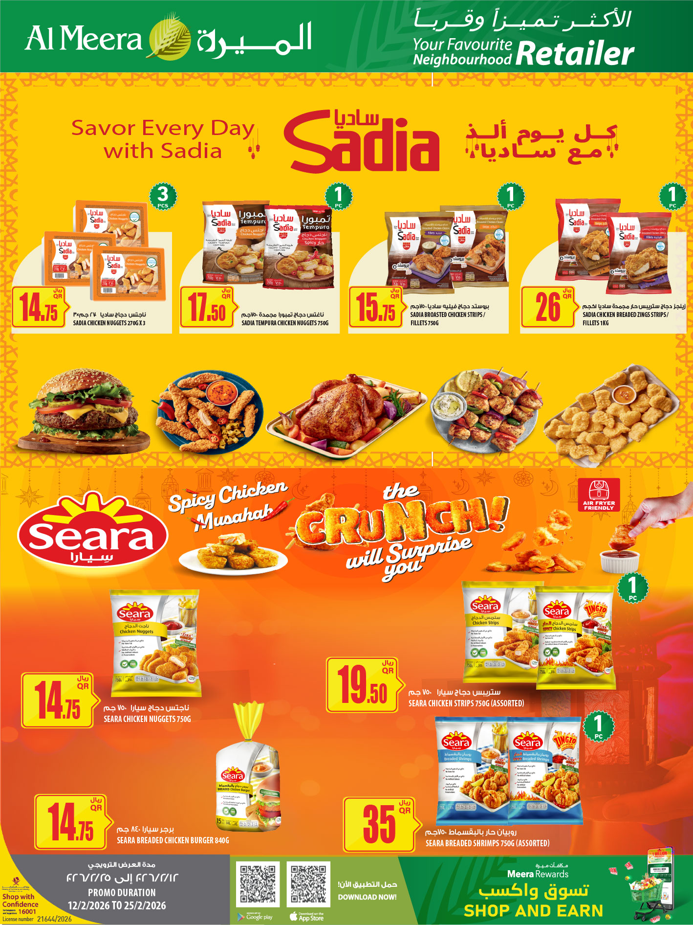 Ofertas de Al Meera Katar de 12 a 25 febrero 2026 oferta semanal