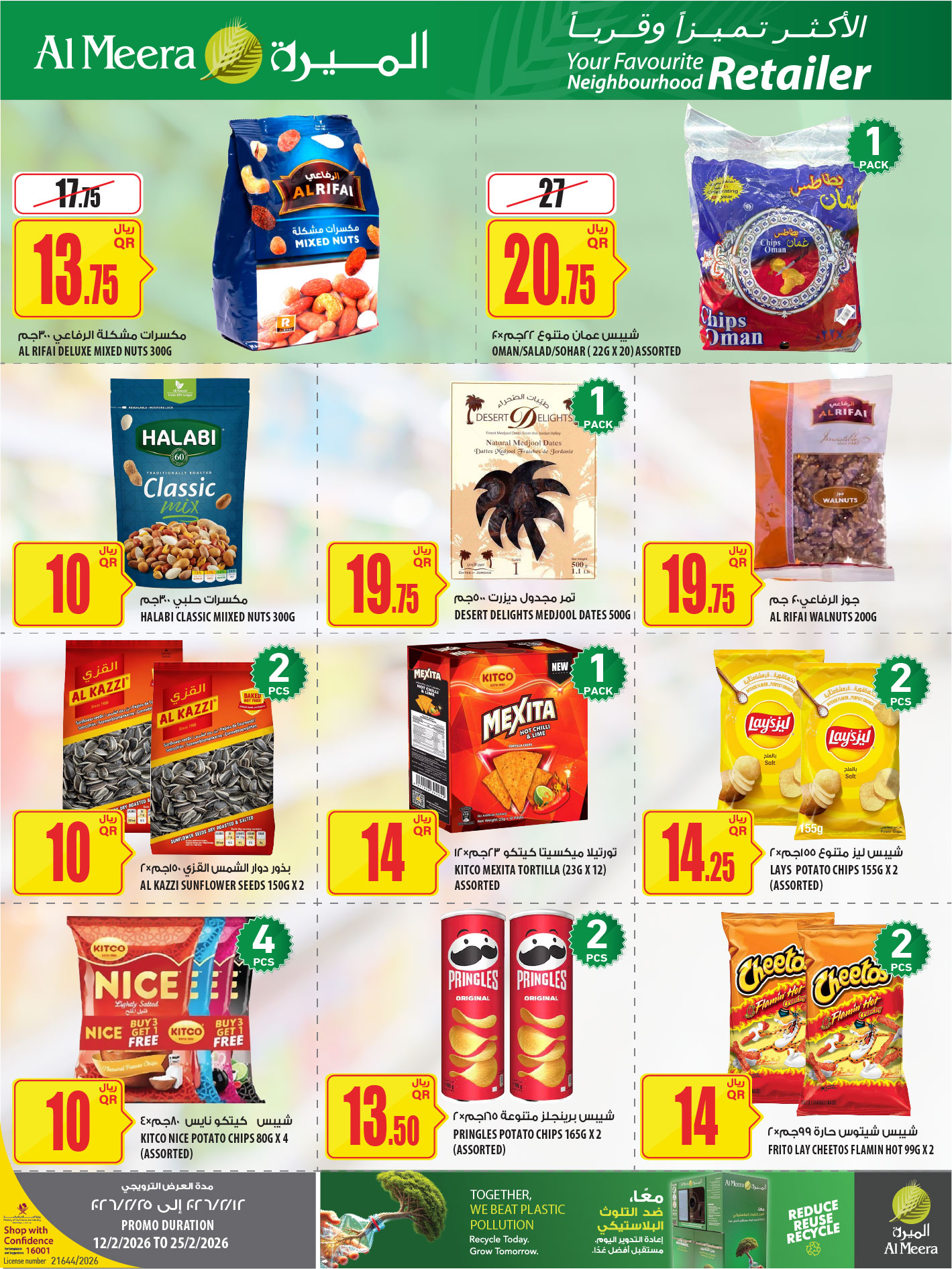 Ofertas de Al Meera Katar de 12 a 25 febrero 2026 oferta semanal