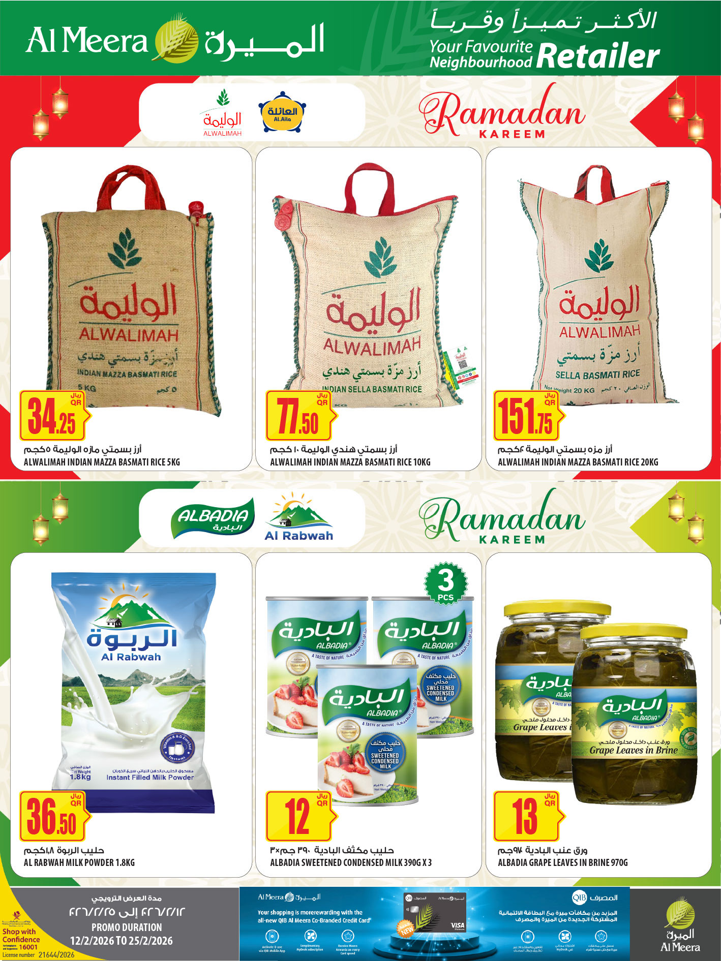 Ofertas de Al Meera Katar de 12 a 25 febrero 2026 oferta semanal