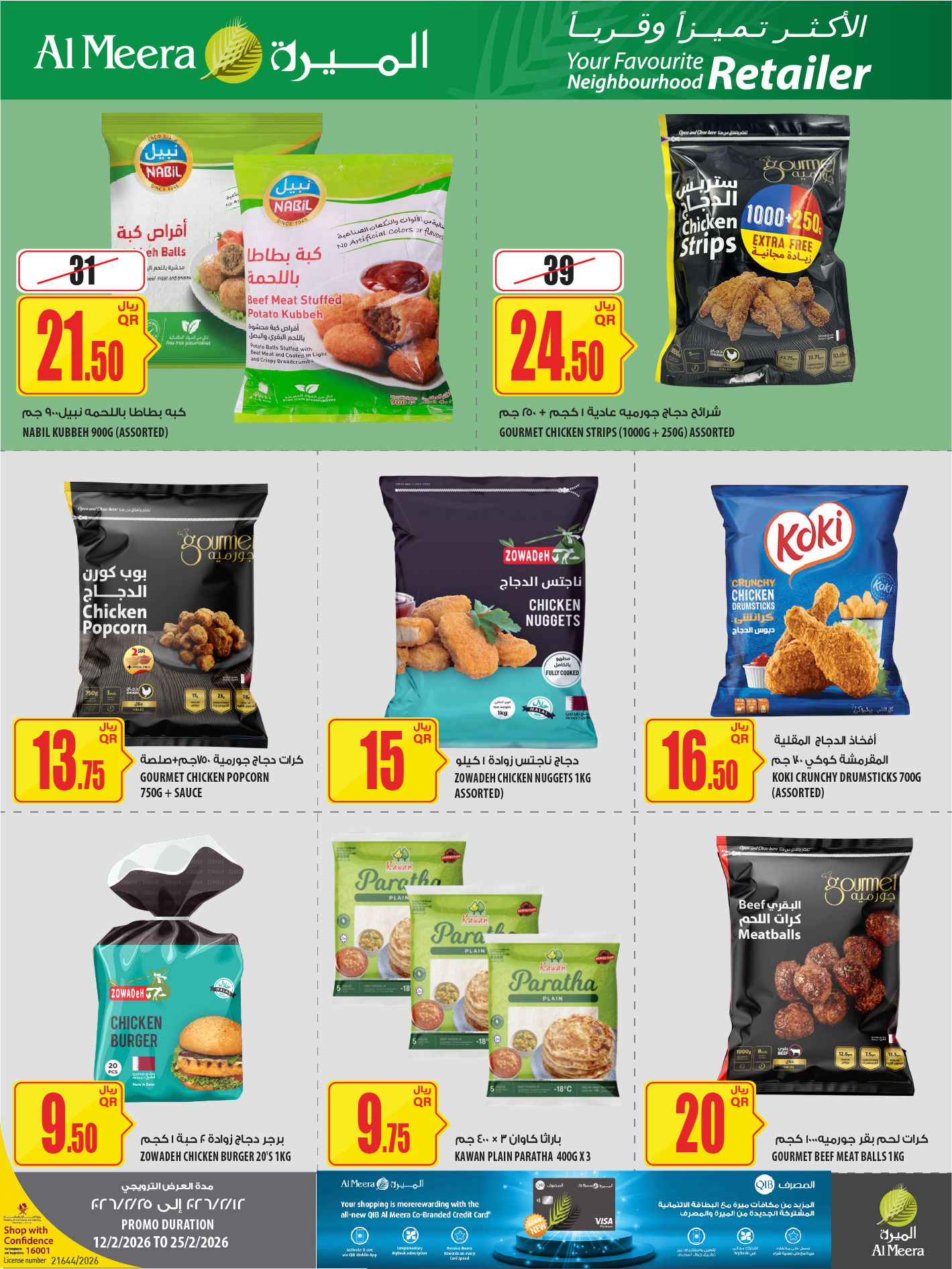 Ofertas de Al Meera Katar de 12 a 25 febrero 2026 oferta semanal