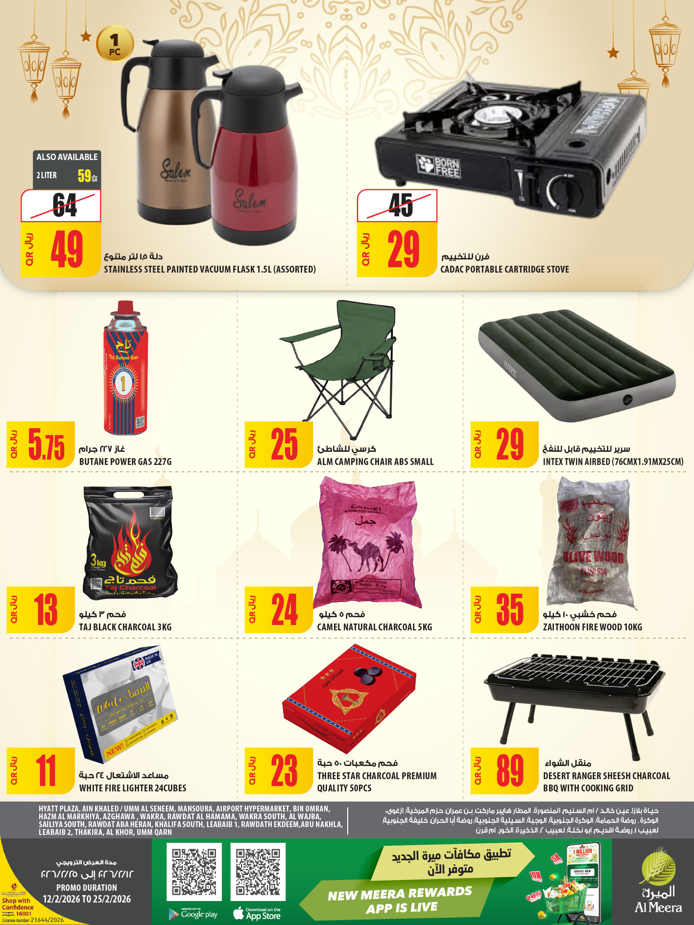 Ofertas de Al Meera Katar de 12 a 25 febrero 2026 oferta semanal