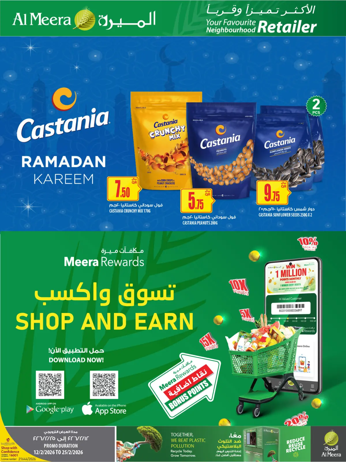 صفحة 33 ضمن العرض الأسبوعى في الميرة قطر