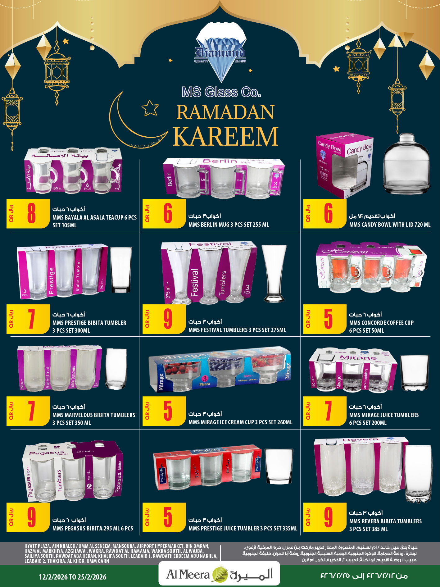 Ofertas de Al Meera Katar de 12 a 25 febrero 2026 oferta semanal