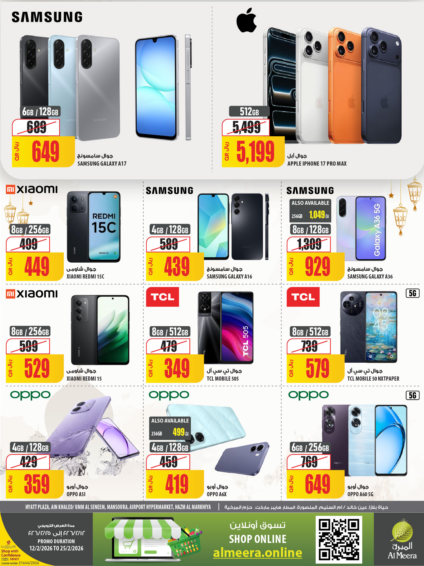 Ofertas de Al Meera Katar de 12 a 25 febrero 2026 oferta semanal