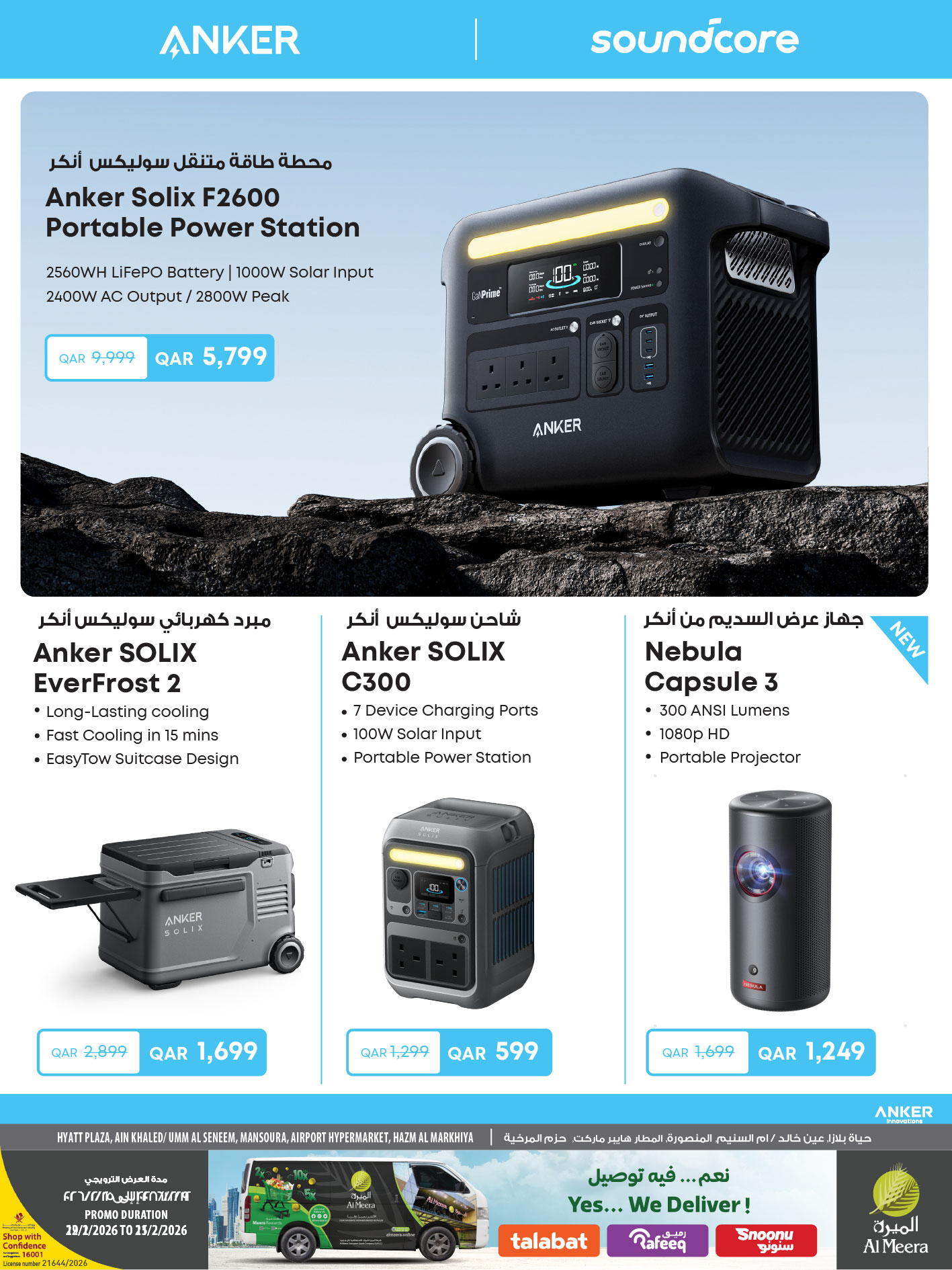 Ofertas de Al Meera Katar de 12 a 25 febrero 2026 oferta semanal