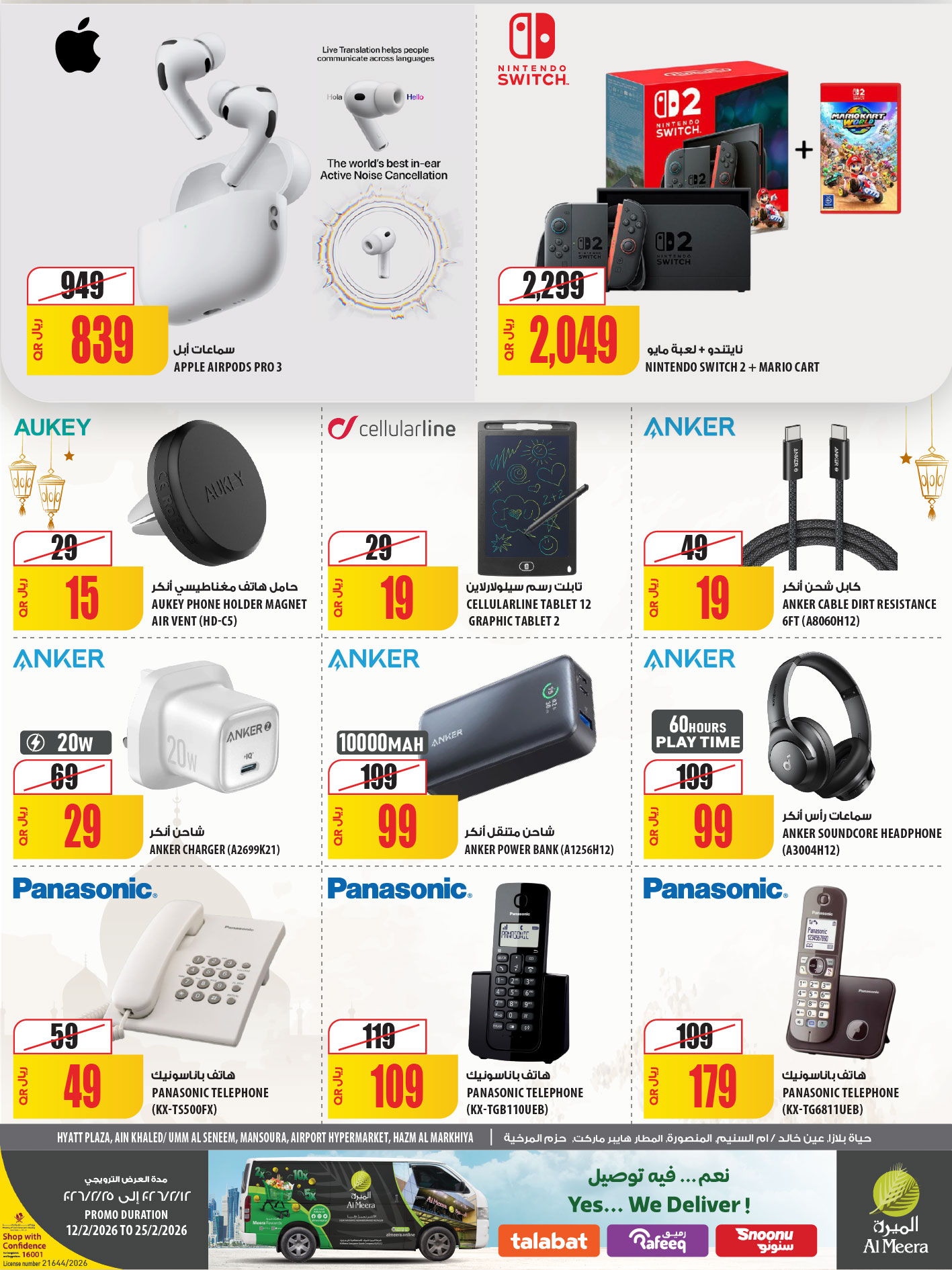Ofertas de Al Meera Katar de 12 a 25 febrero 2026 oferta semanal