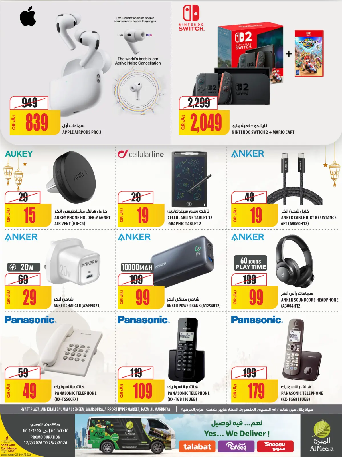 صفحة 103 ضمن العرض الأسبوعى في الميرة قطر