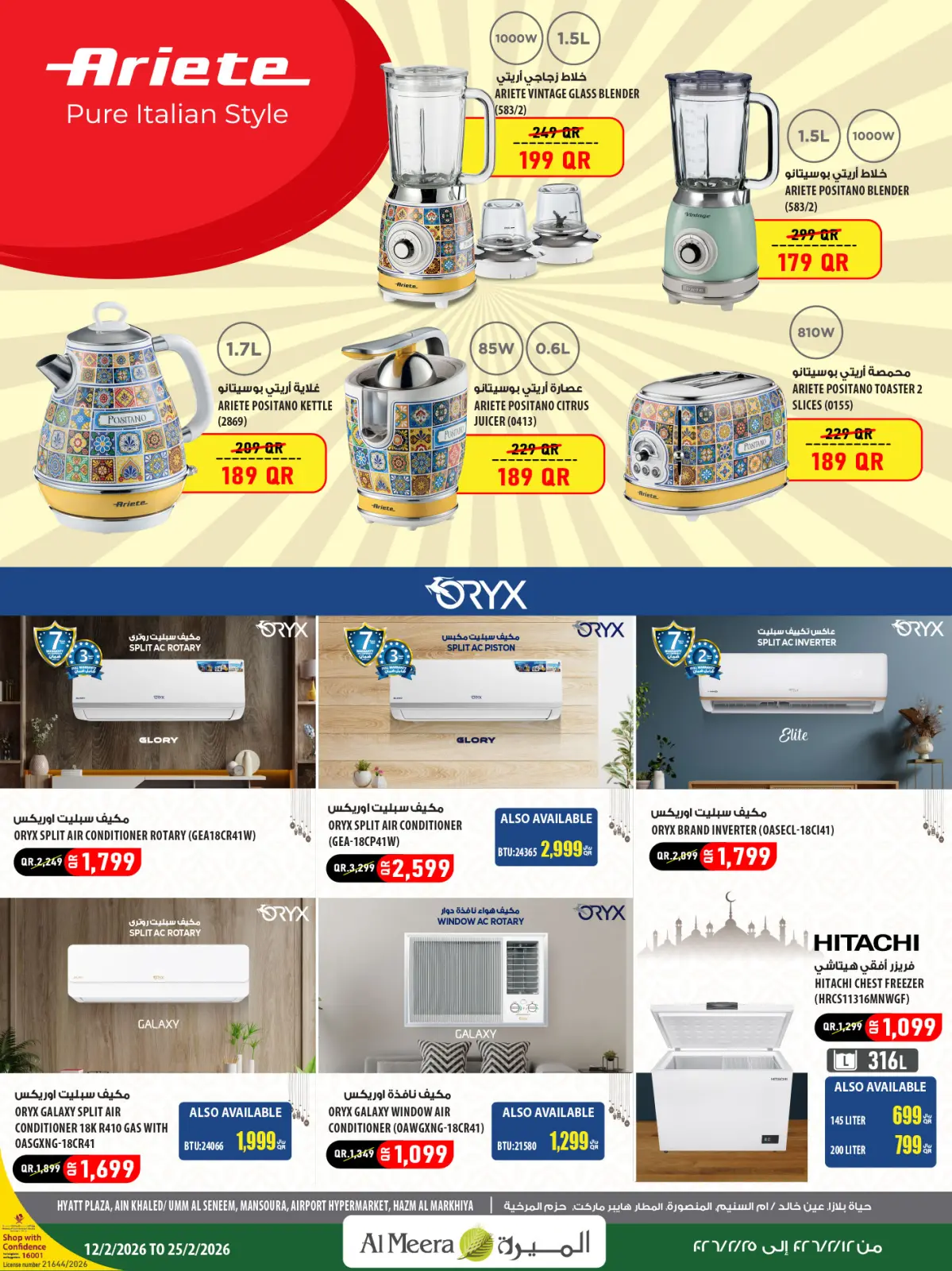 صفحة 94 ضمن العرض الأسبوعى في الميرة قطر