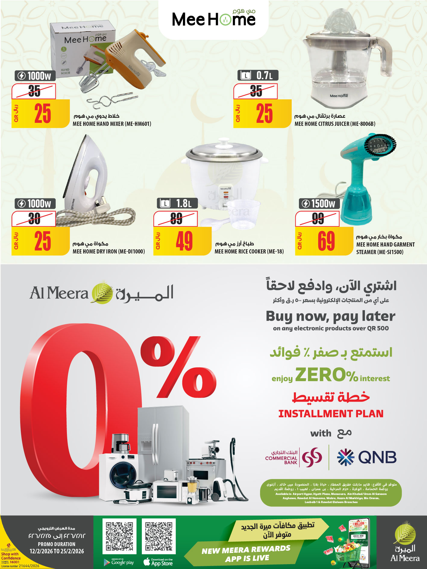 Ofertas de Al Meera Katar de 12 a 25 febrero 2026 oferta semanal