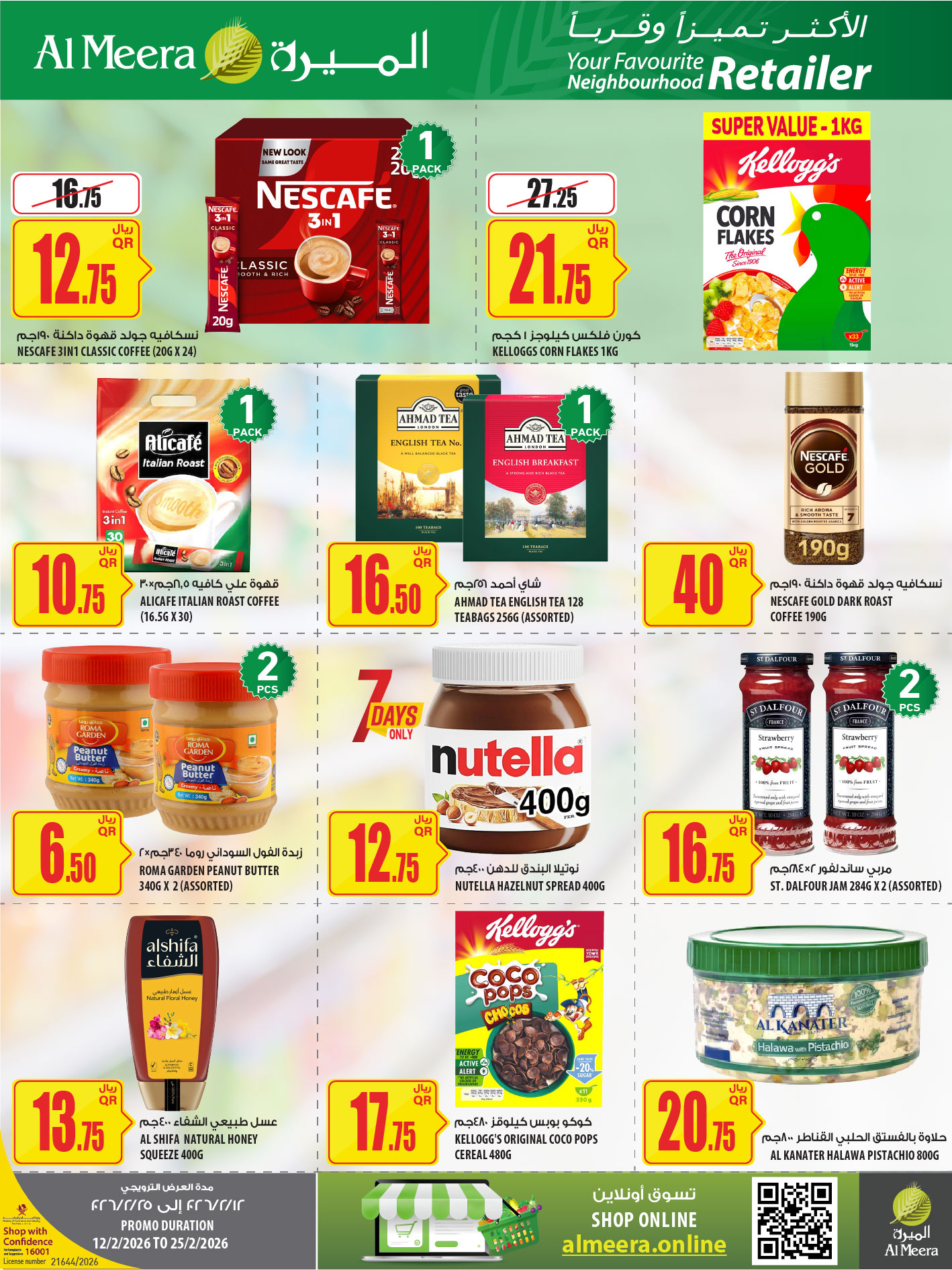 Ofertas de Al Meera Katar de 12 a 25 febrero 2026 oferta semanal