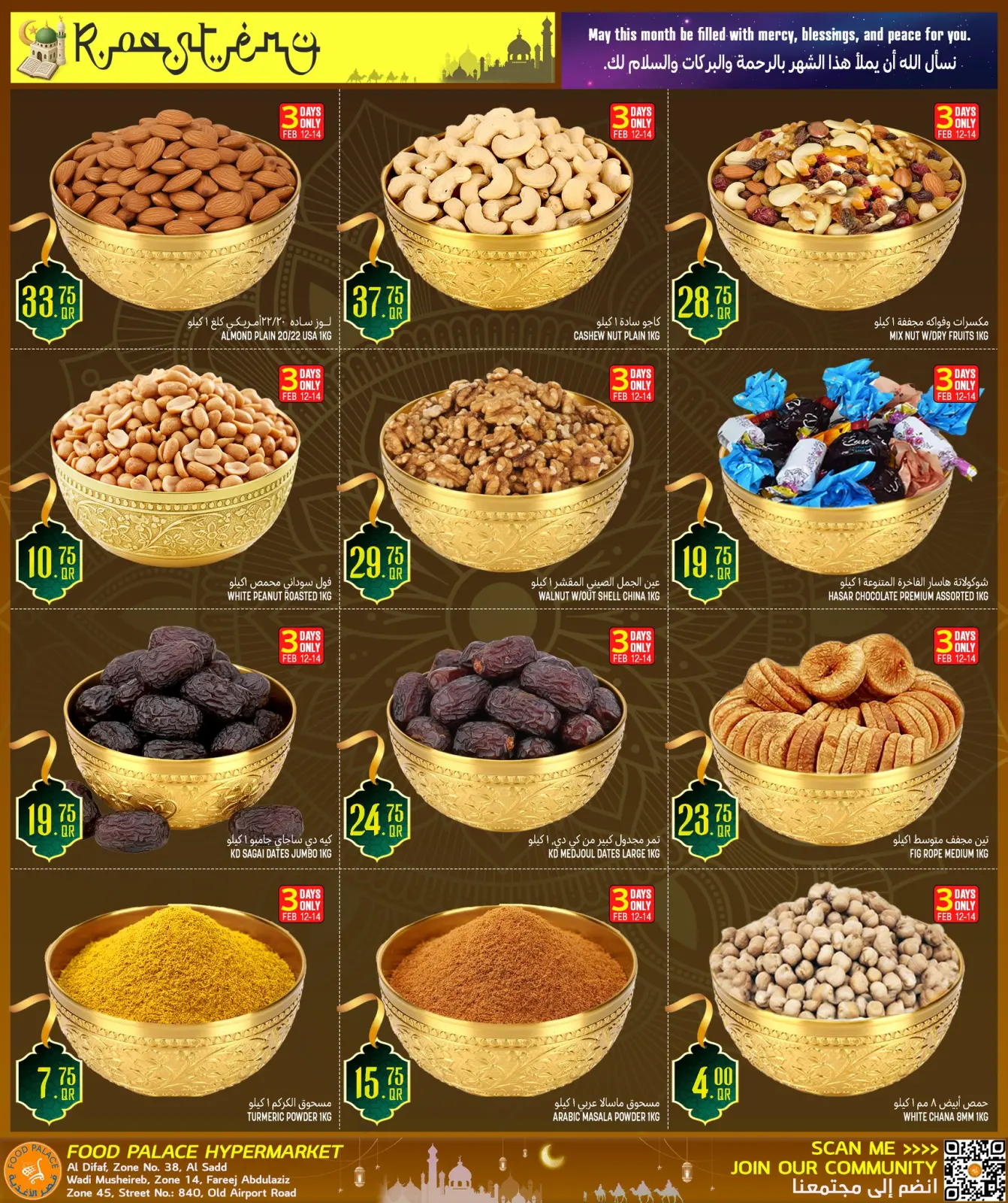 صفحة 4 ضمن عروض رمضان كريم في قصر الأغذية قطر