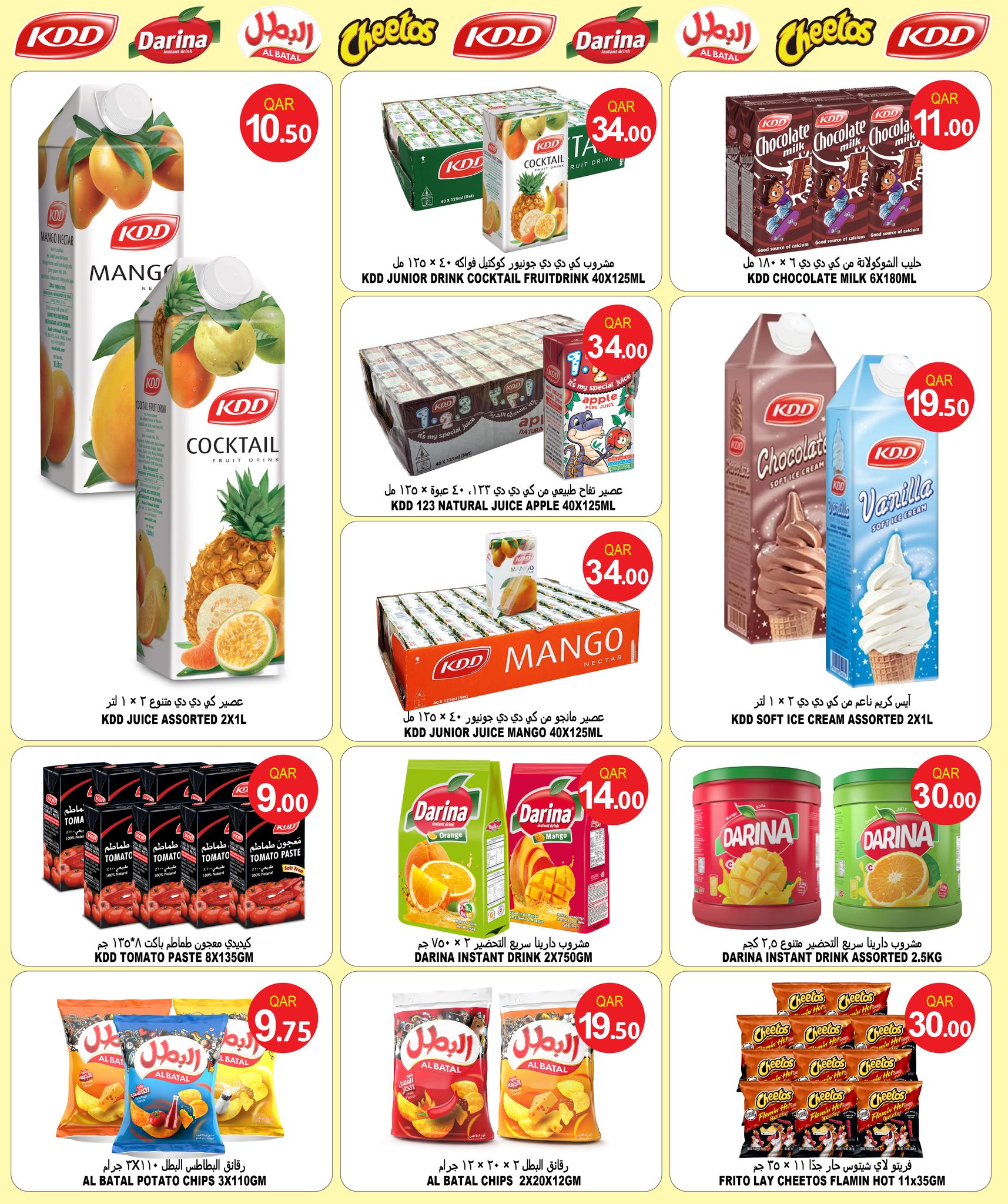 Ofertas de Palacio de la comida Katar de 12 a 25 febrero 2026 Ofertas de Ramadán Kareem