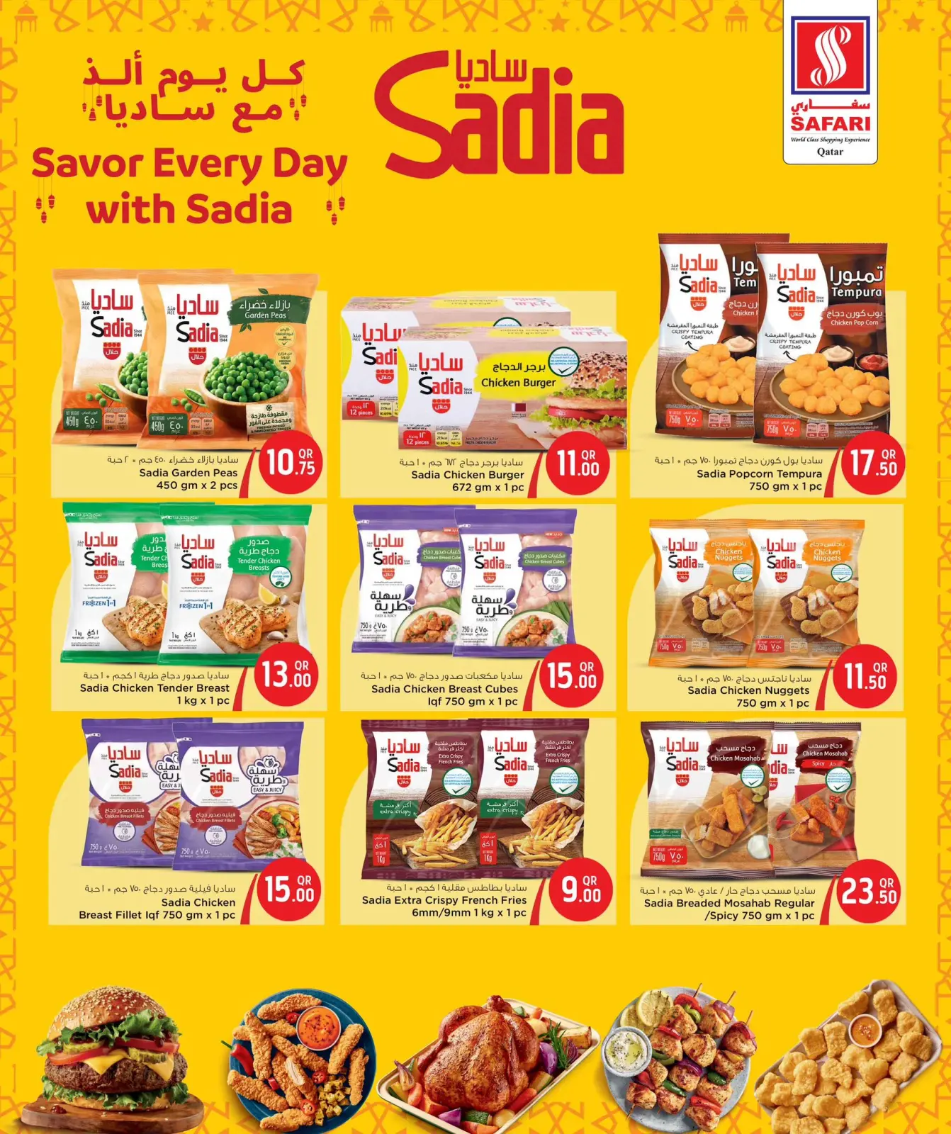 صفحة 8 ضمن عروض رمضان كريم في سفارى هايبر ماركت قطر