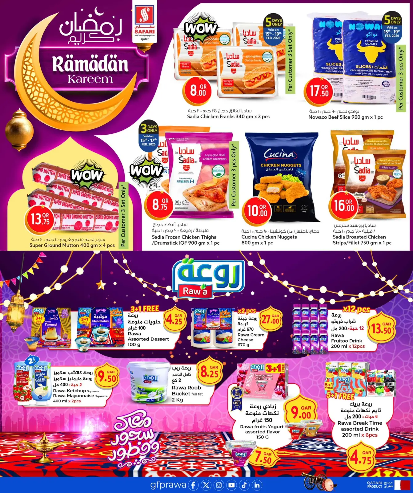 صفحة 6 ضمن عروض رمضان كريم في سفارى هايبر ماركت قطر
