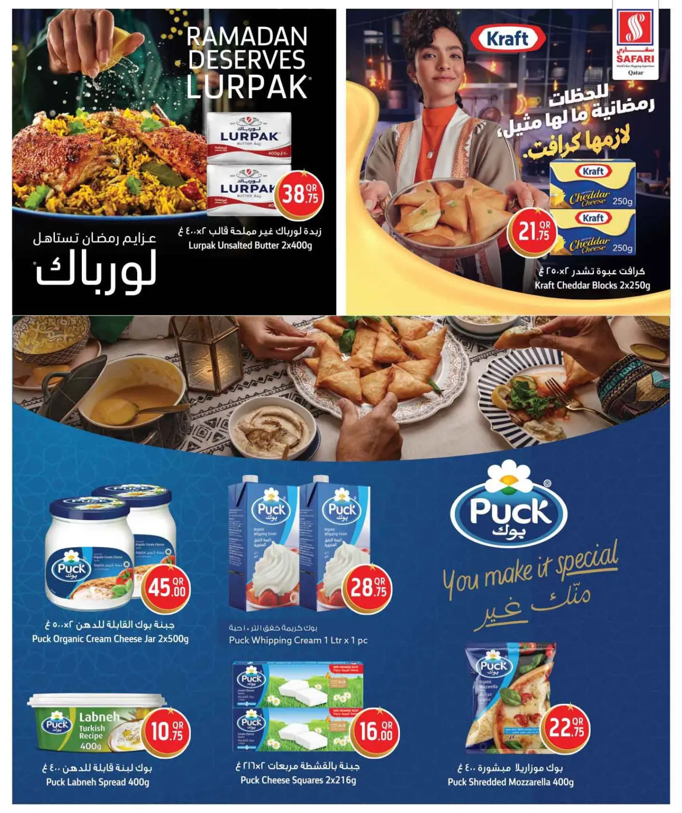 صفحة 10 ضمن عروض رمضان كريم في سفارى هايبر ماركت قطر