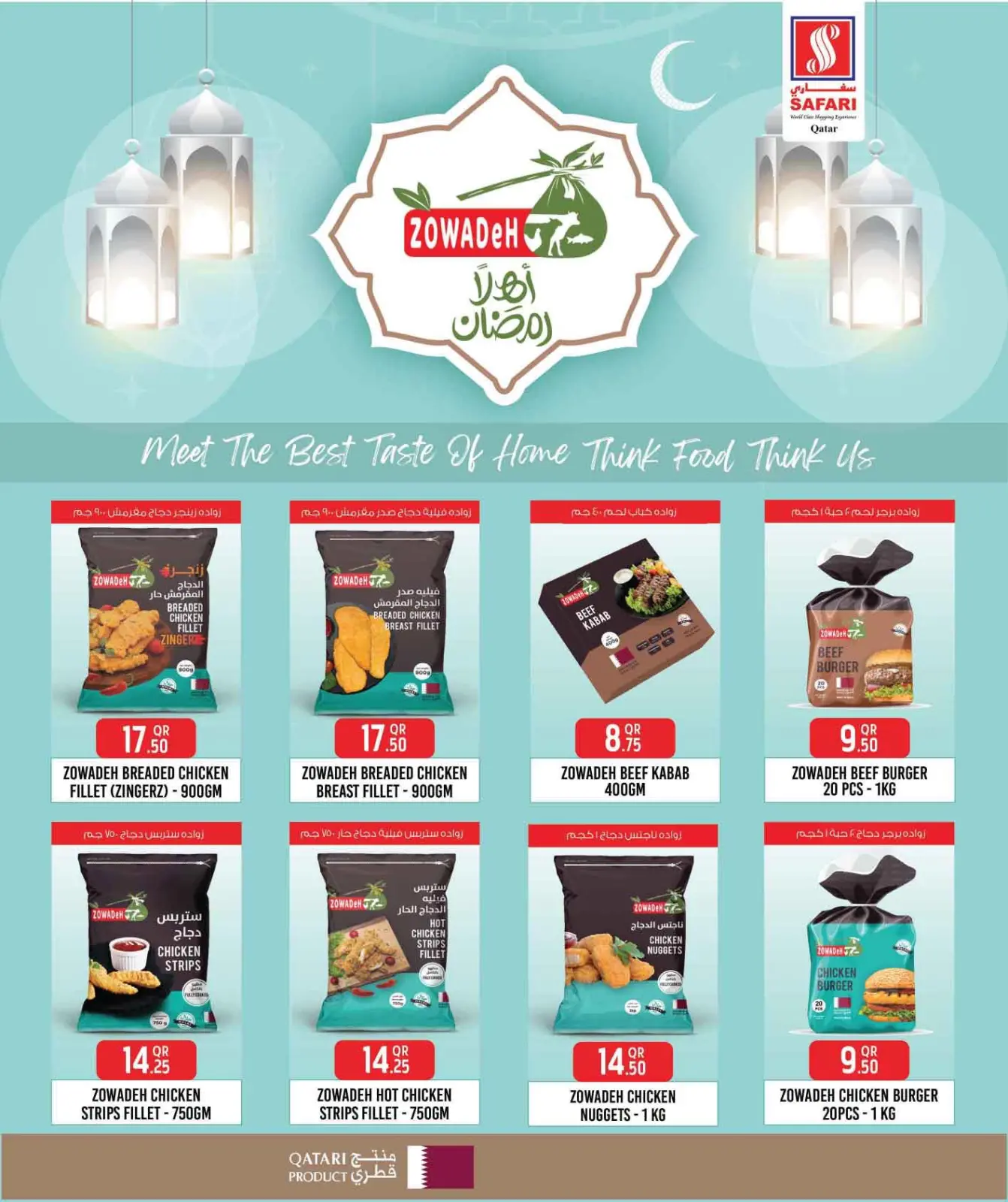 صفحة 13 ضمن عروض رمضان كريم في سفارى هايبر ماركت قطر