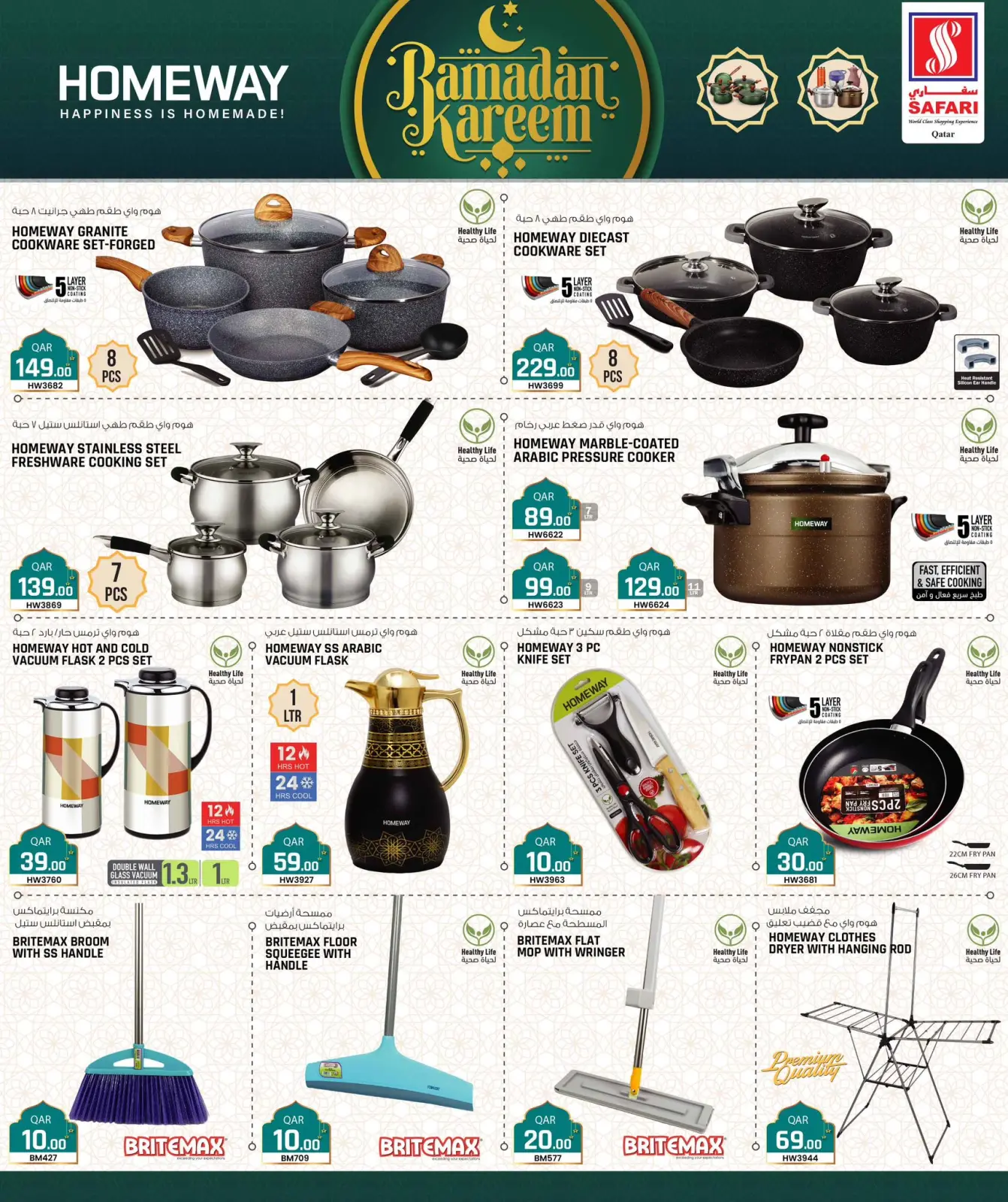 صفحة 31 ضمن عروض رمضان كريم في سفارى هايبر ماركت قطر